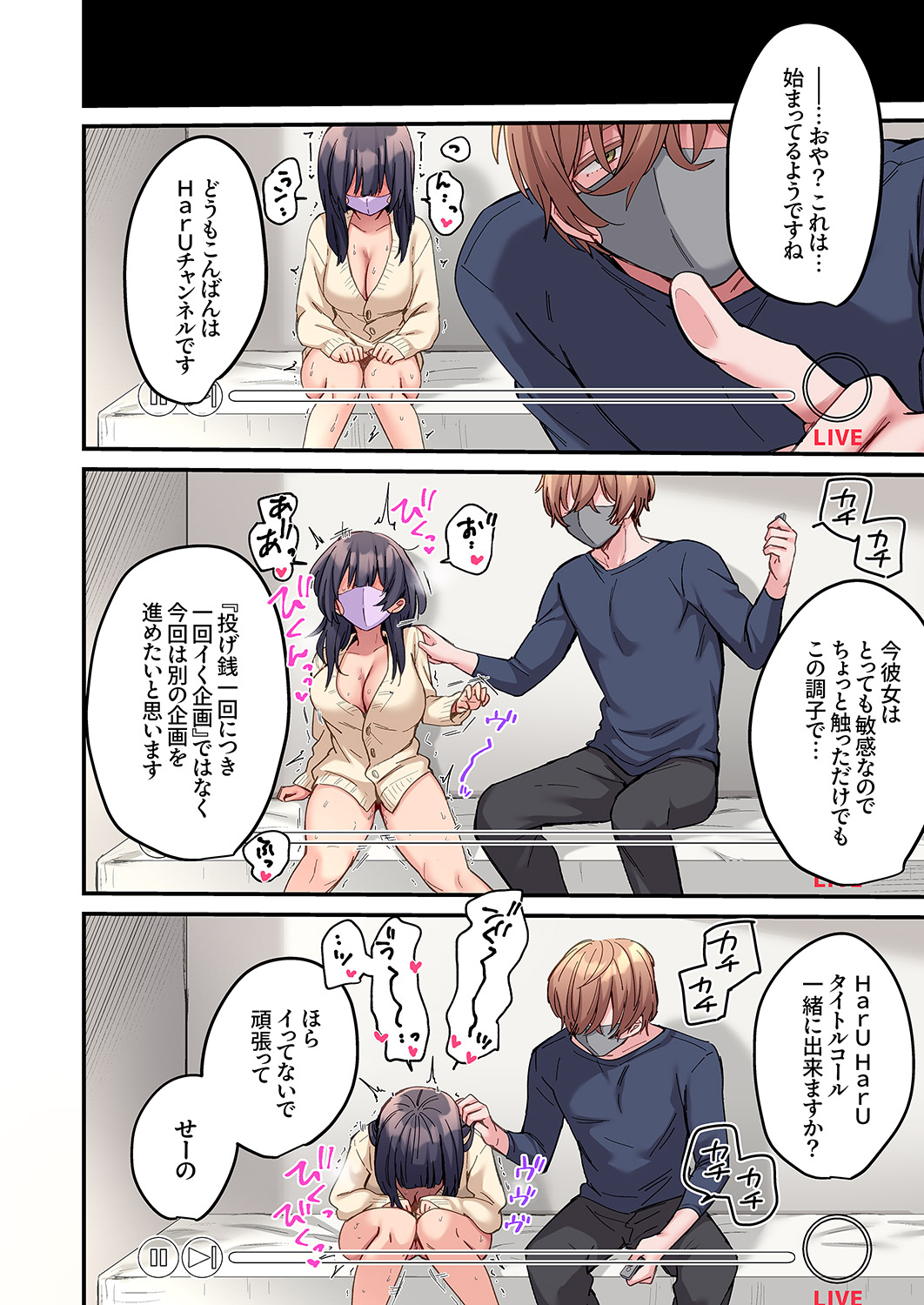 [Ayuhata Toba]Choro Onaho na Boku Dake no InCha-chan Page 140