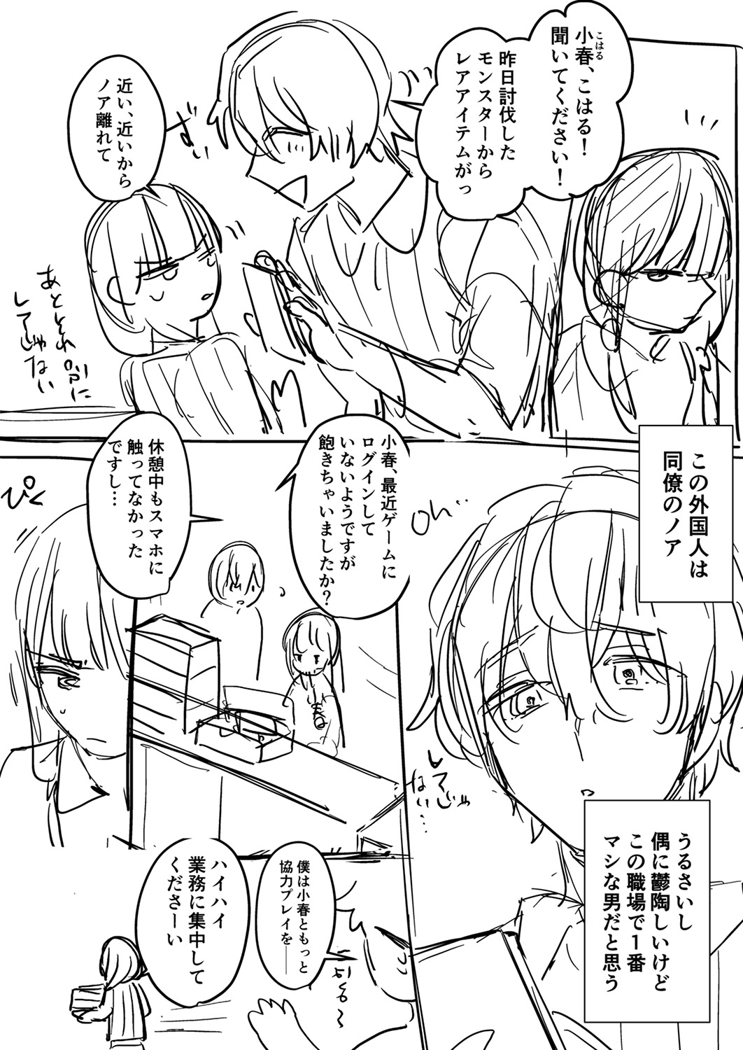 [Ayuhata Toba]Choro Onaho na Boku Dake no InCha-chan Page 184