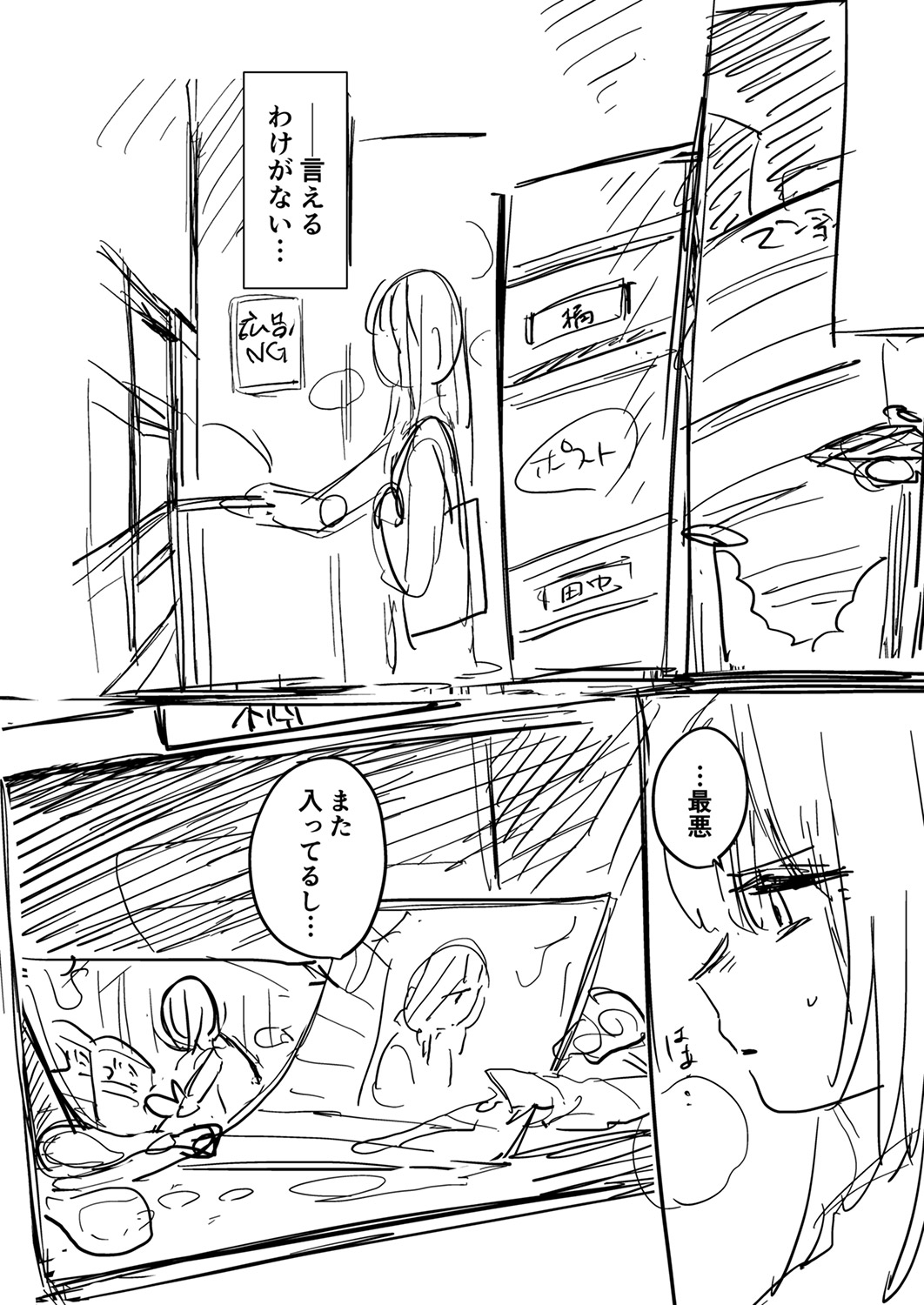 [Ayuhata Toba]Choro Onaho na Boku Dake no InCha-chan Page 185