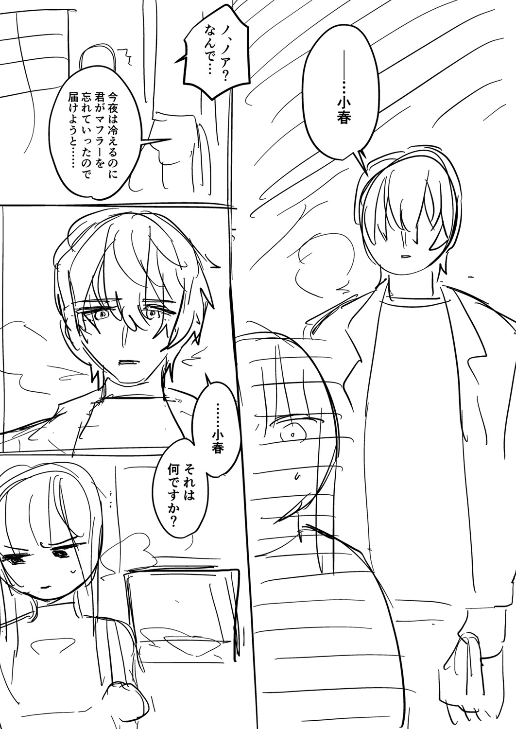 [Ayuhata Toba]Choro Onaho na Boku Dake no InCha-chan Page 186