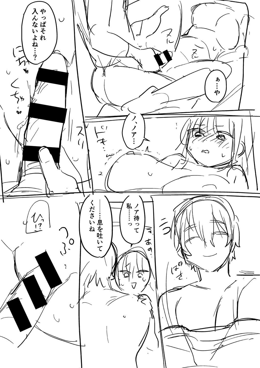 [Ayuhata Toba]Choro Onaho na Boku Dake no InCha-chan Page 199