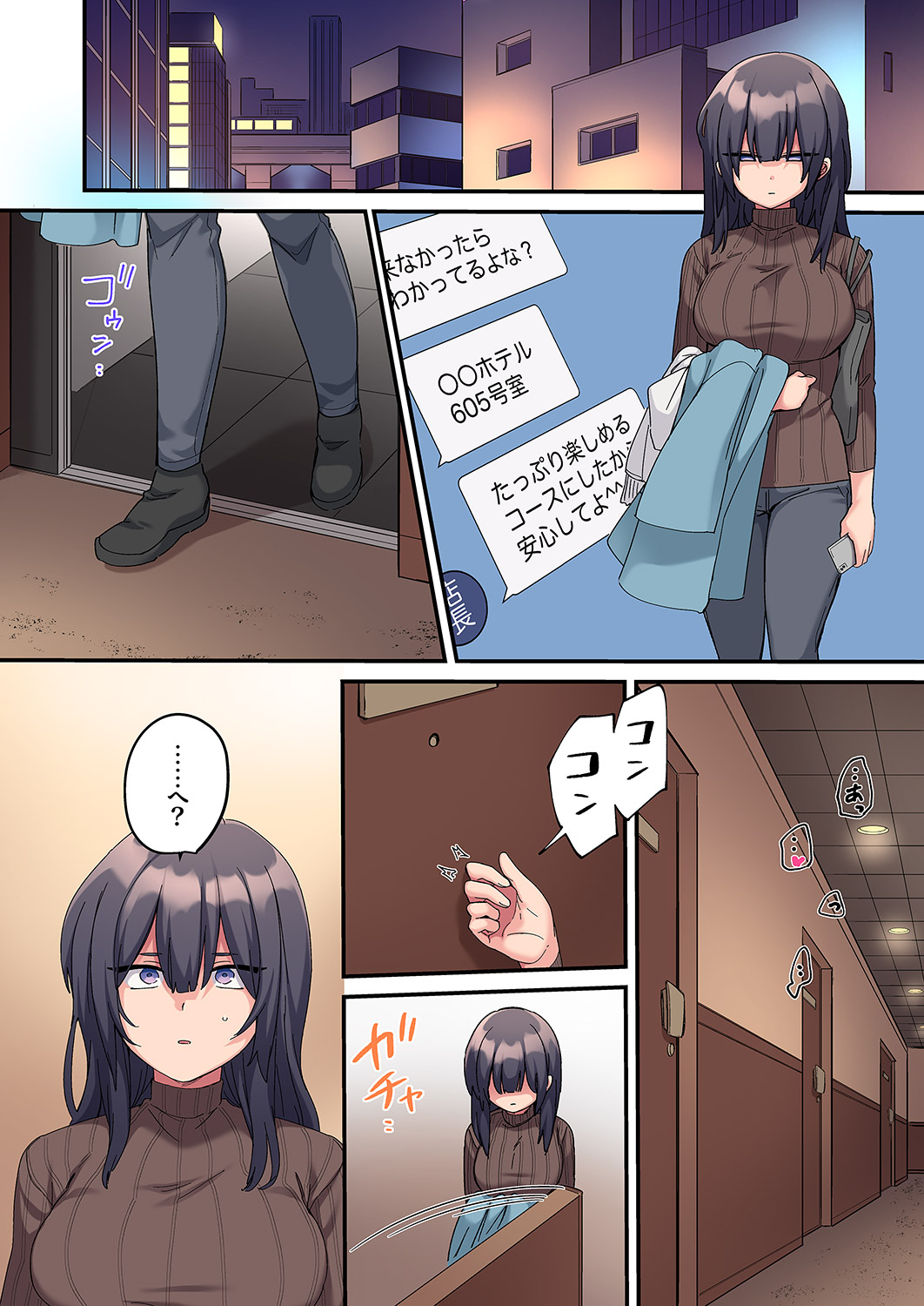[Ayuhata Toba]Choro Onaho na Boku Dake no InCha-chan Page 59