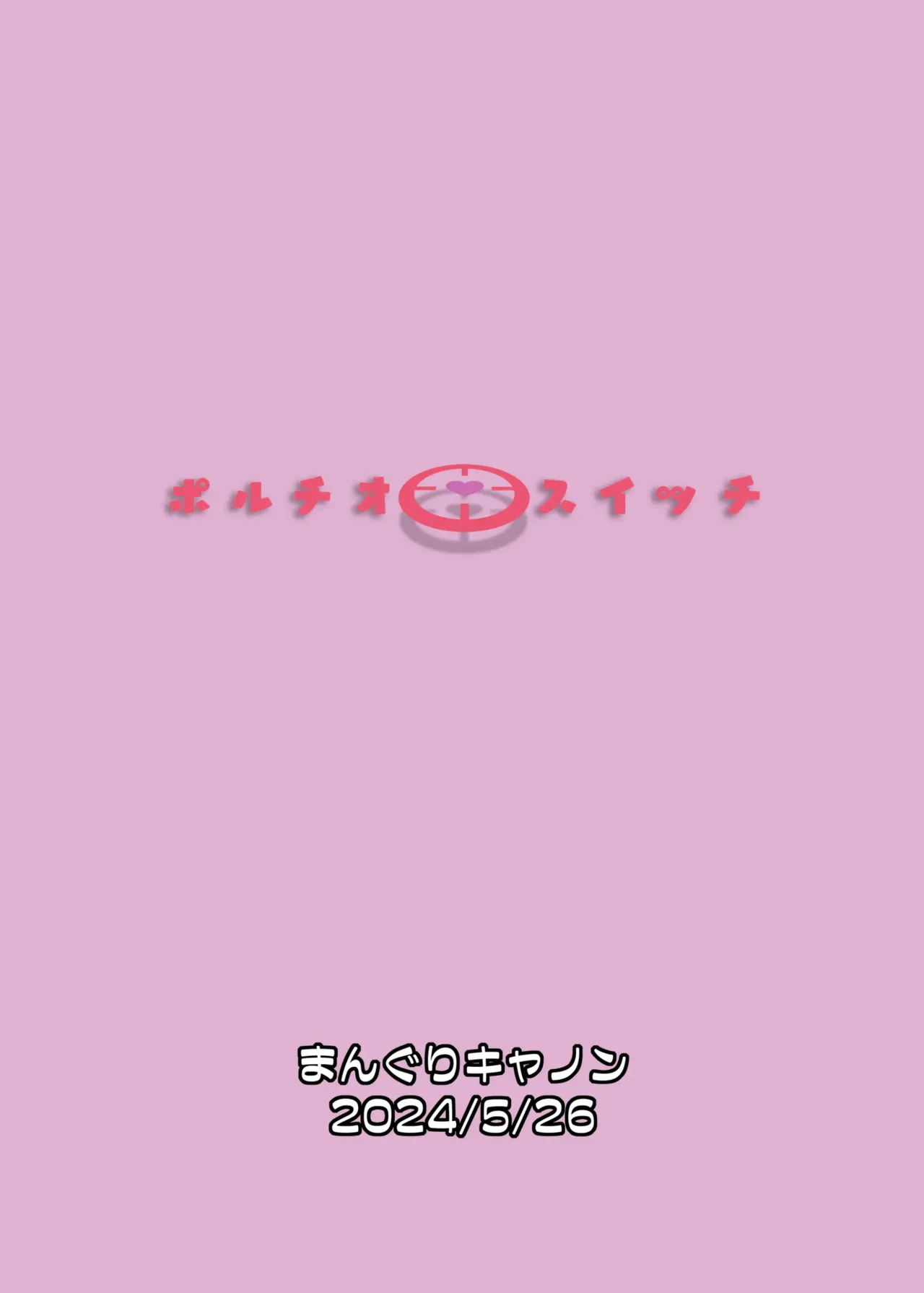 [Manguri Cannon (BANG-YOU)]Portio Switch CASE: Ayaka Page 34