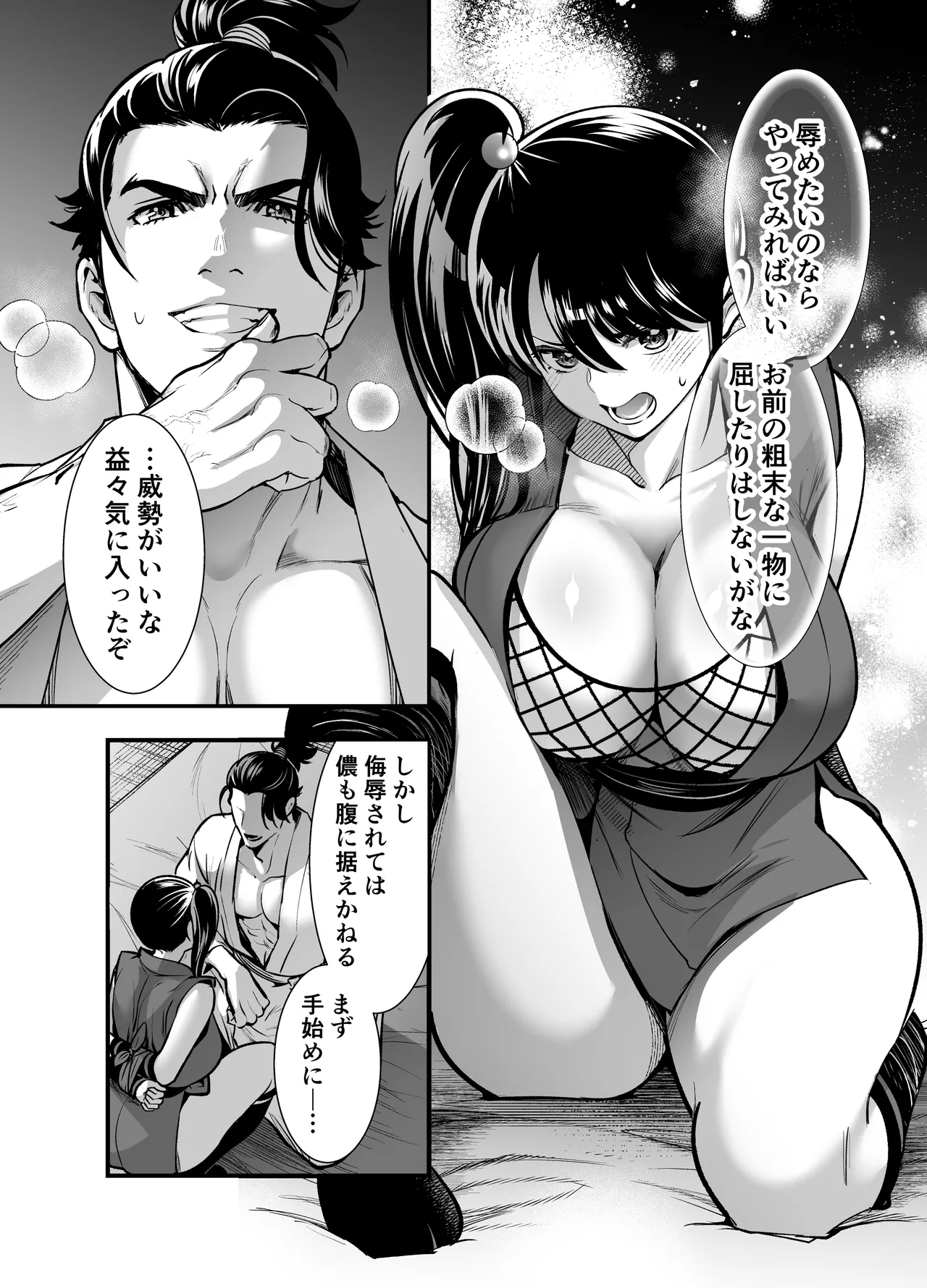 [Jewelry Box (Tamaki Nao)]Tonosama, Neya no Shitsuke ~Ansatsu Shippai, Okugata ni Sareta Kunoichi~ Page 13