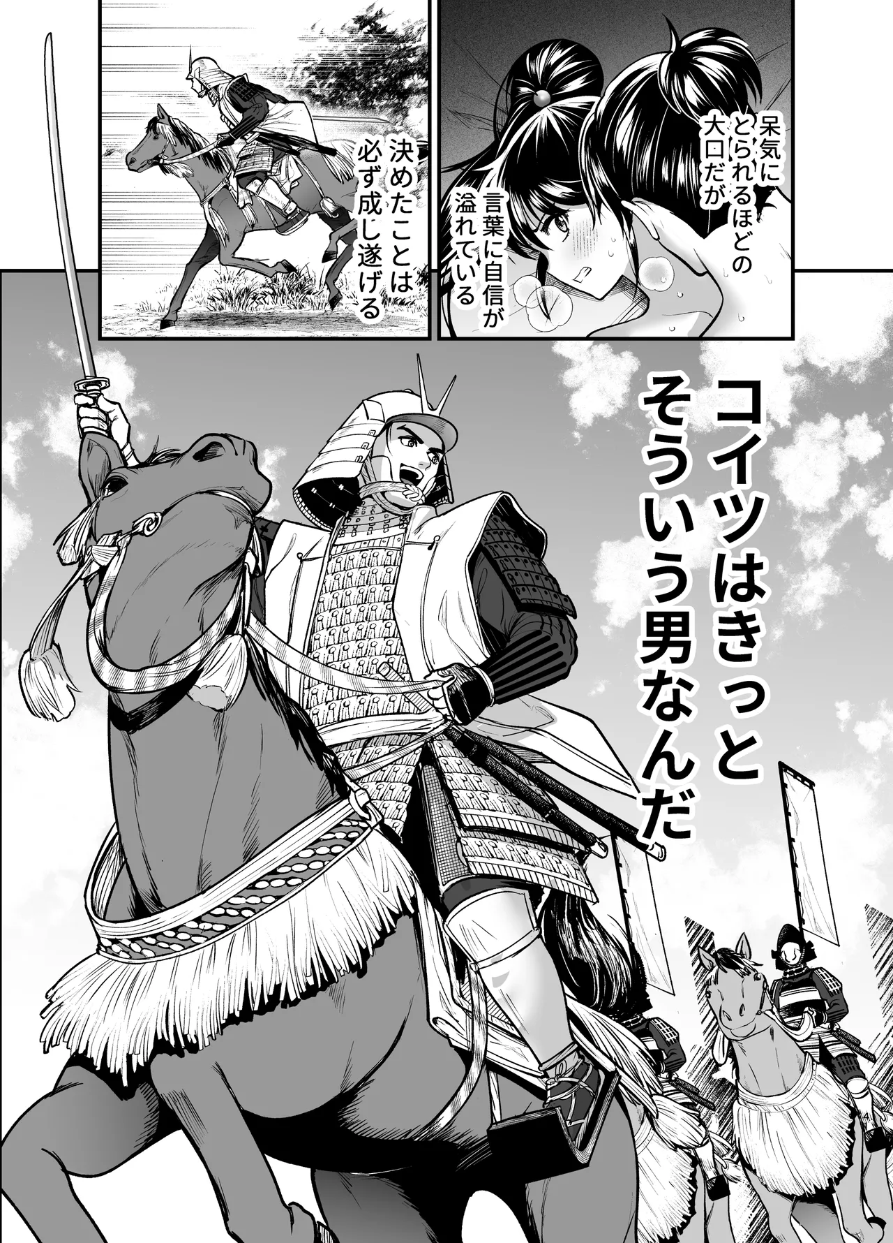 [Jewelry Box (Tamaki Nao)]Tonosama, Neya no Shitsuke ~Ansatsu Shippai, Okugata ni Sareta Kunoichi~ Page 41