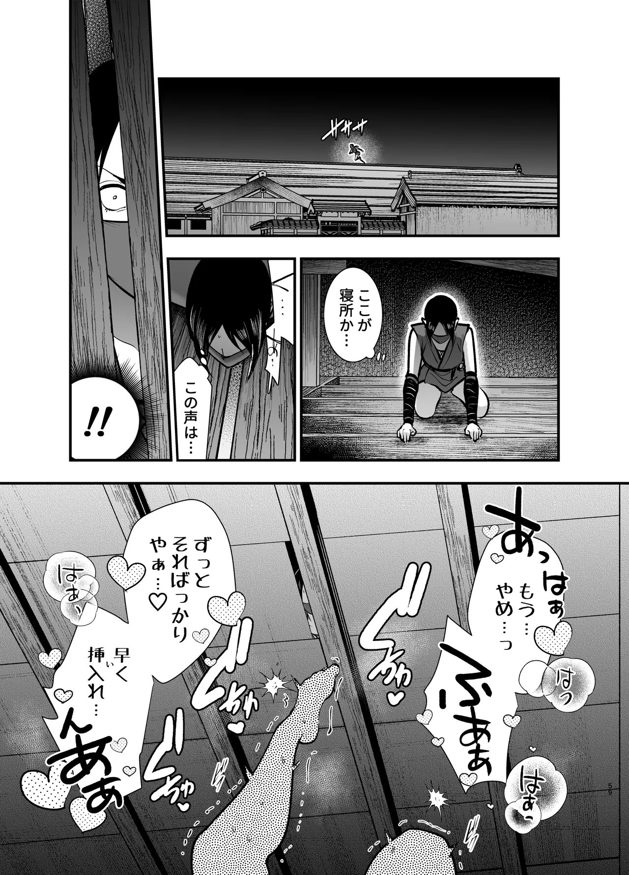 [Jewelry Box (Tamaki Nao)]Tonosama, Neya no Shitsuke ~Ansatsu Shippai, Okugata ni Sareta Kunoichi~ Page 59