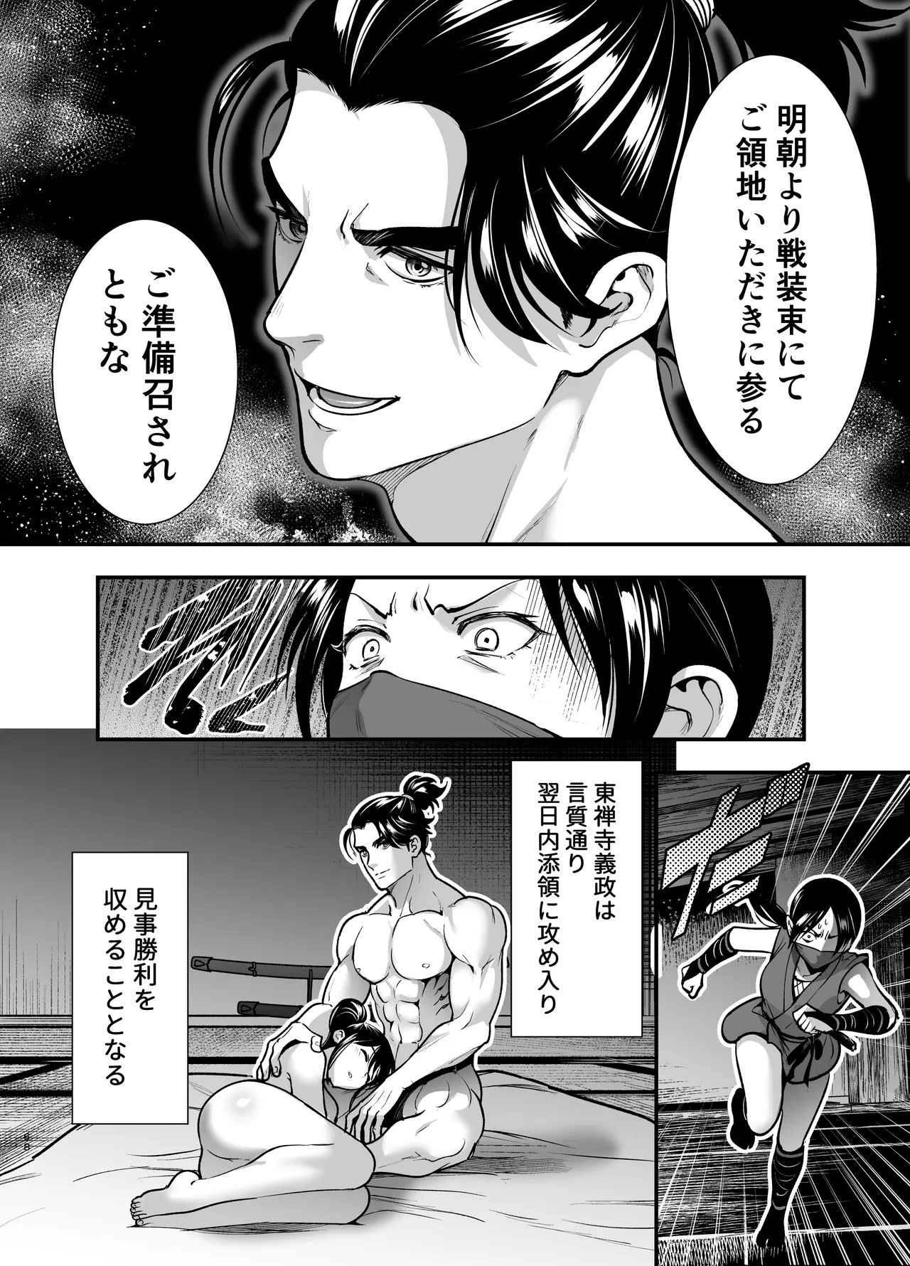 [Jewelry Box (Tamaki Nao)]Tonosama, Neya no Shitsuke ~Ansatsu Shippai, Okugata ni Sareta Kunoichi~ Page 68