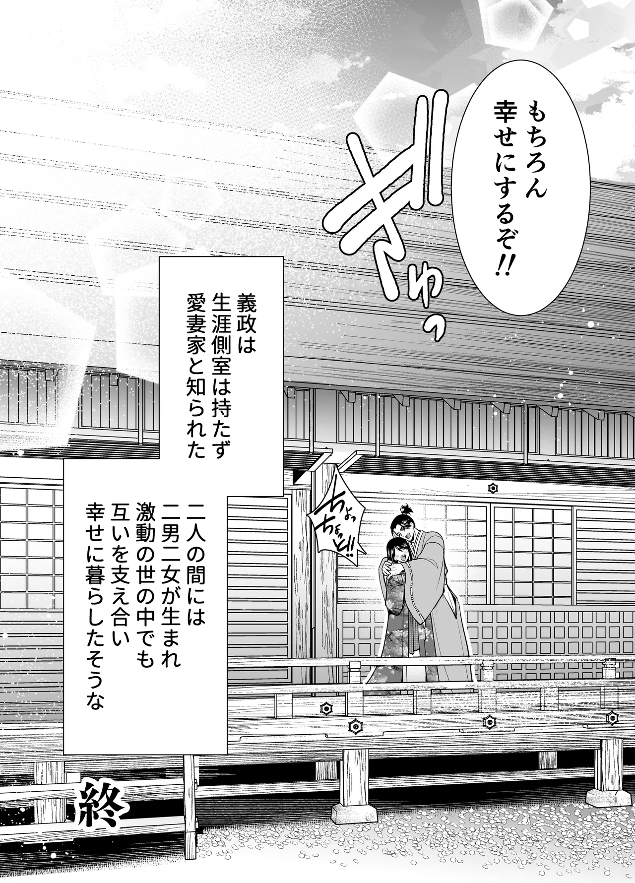 [Jewelry Box (Tamaki Nao)]Tonosama, Neya no Shitsuke ~Ansatsu Shippai, Okugata ni Sareta Kunoichi~ Page 71