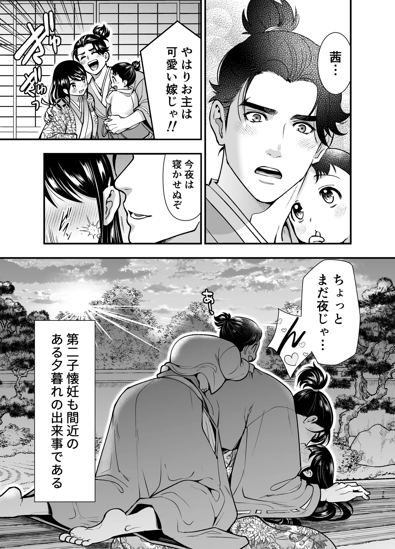 [Jewelry Box (Tamaki Nao)]Tonosama, Neya no Shitsuke ~Ansatsu Shippai, Okugata ni Sareta Kunoichi~ Page 75