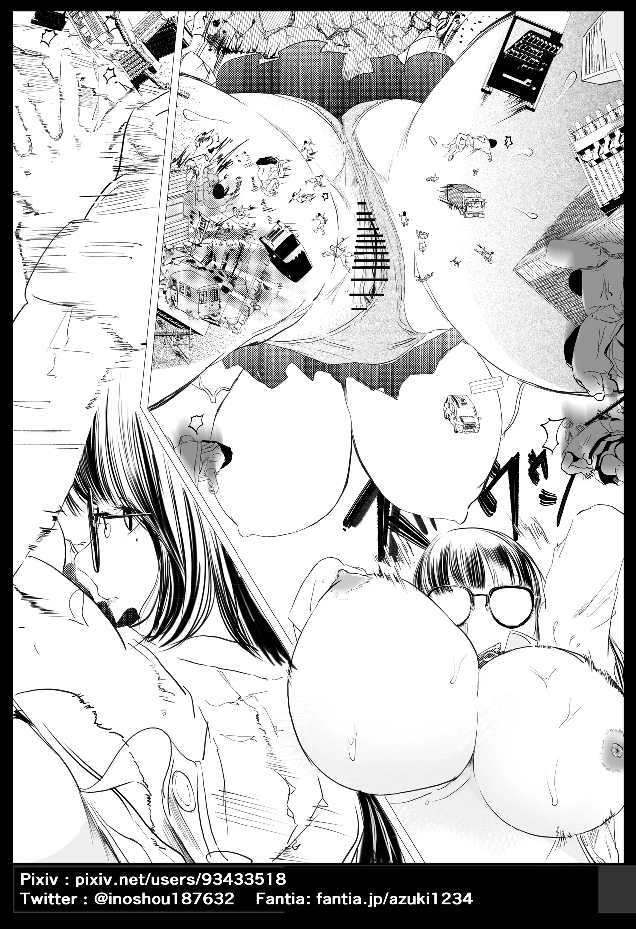 [あずき]栽培 パート3 Page 3