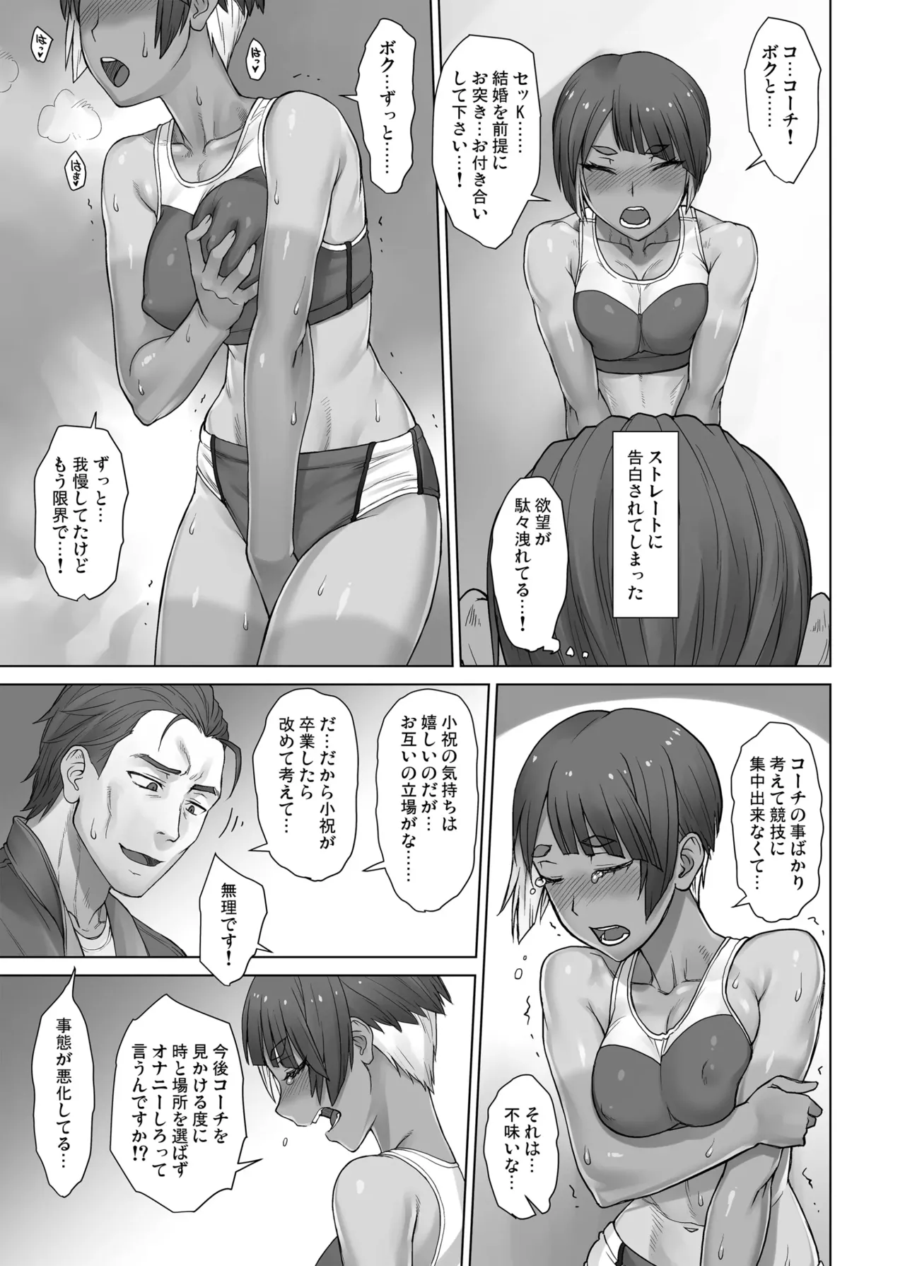 [Manguri Cannon (BANG-YOU)]Portio Switch STRIKES BACK[Digital] Page 9