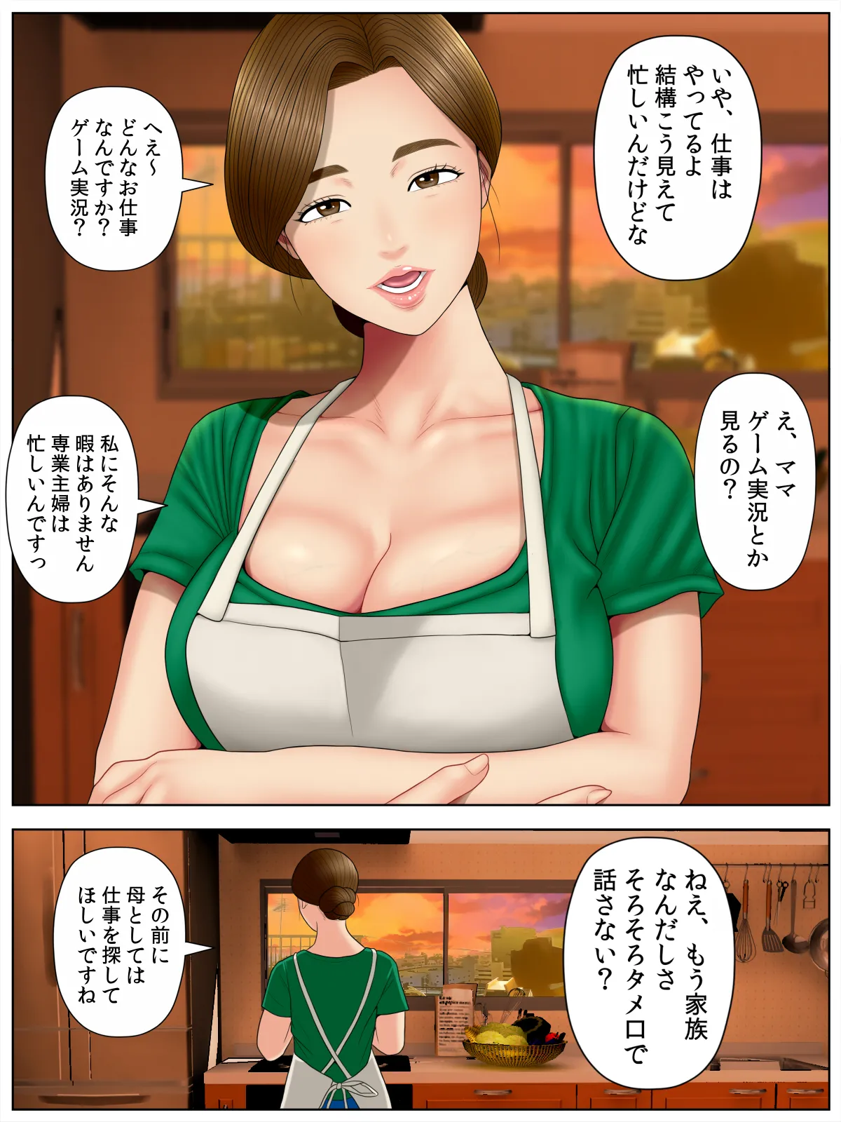 [Minazuki Mikka]ko tumami 1「 up syu・ kuzu mura」 Page 7