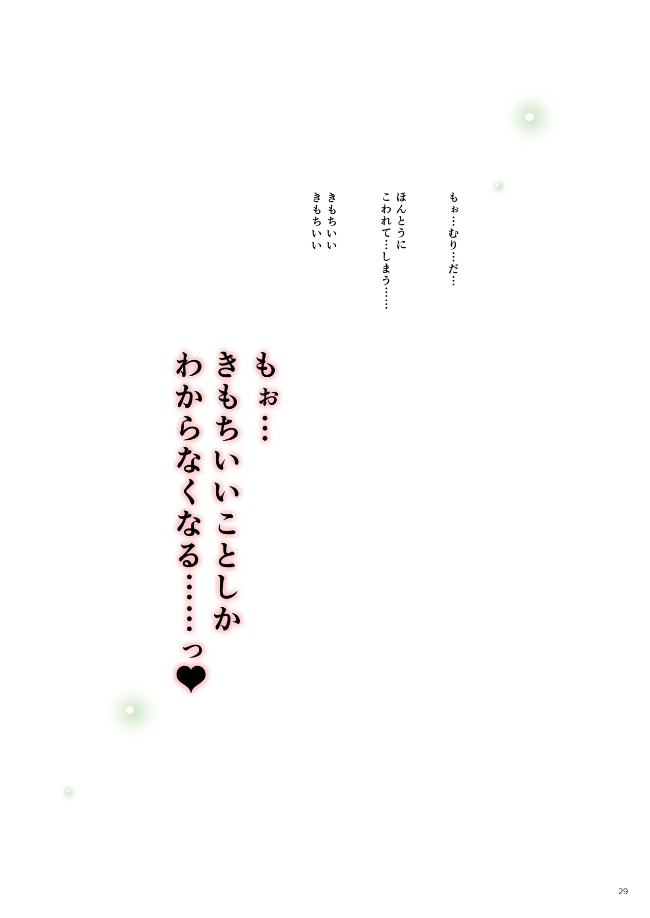 [Shigunyan]Ema ni Onegai Tatsu -Kyonyuu Onee-chan ni Kyota Ryuujin ga Torotoro ni Sarechau Hanashi-[Digital] Page 29