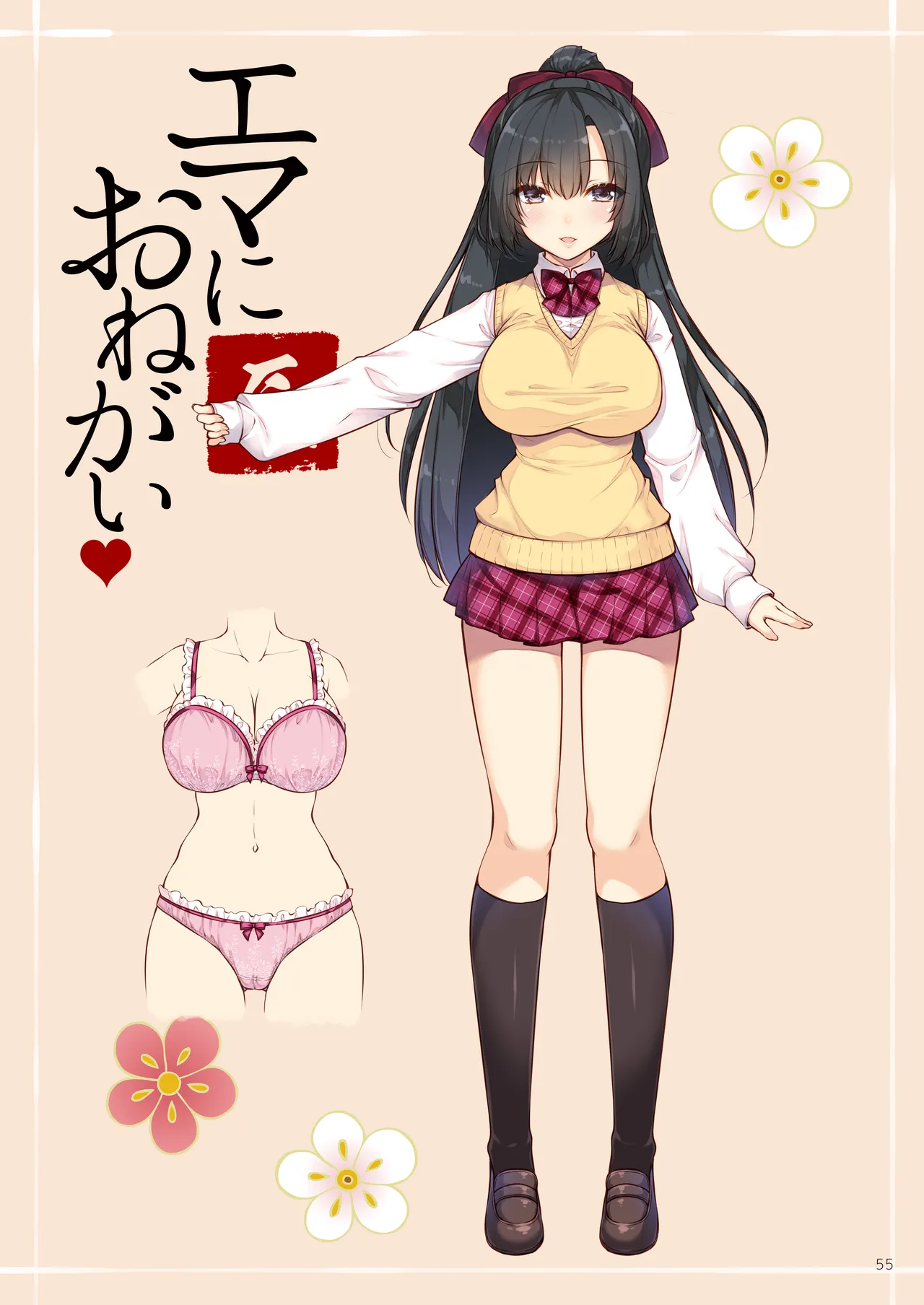 [Shigunyan]Ema ni Onegai Tatsu -Kyonyuu Onee-chan ni Kyota Ryuujin ga Torotoro ni Sarechau Hanashi-[Digital] Page 55
