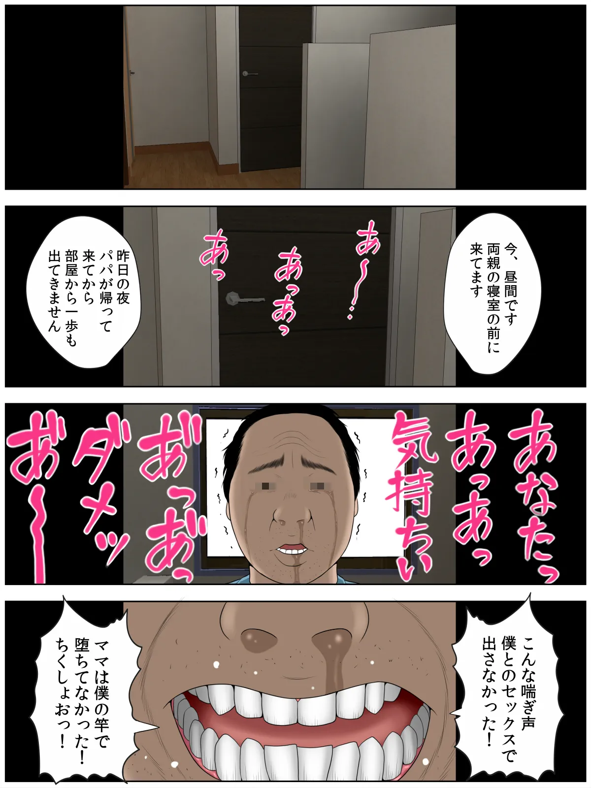 [Minazuki Mikka]ko tumami2「 up syu・ kuzu mura」 Page 26