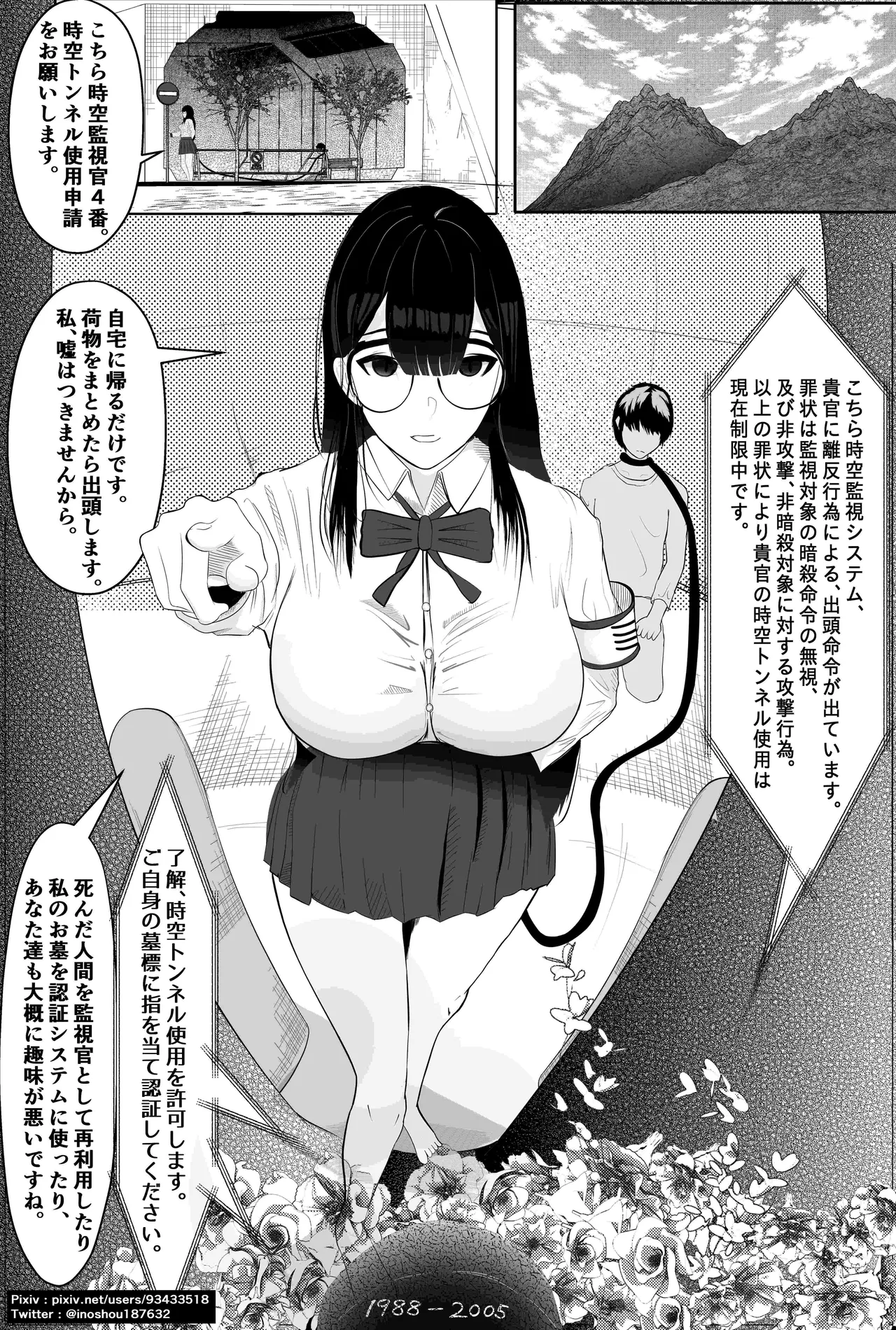 [あずき]本篇 Page 1