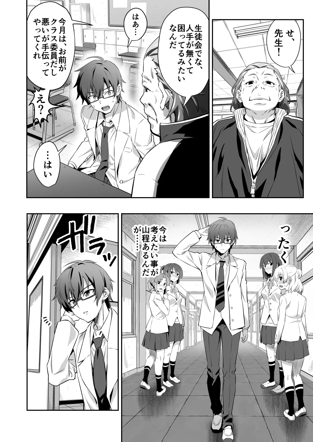[Transform (GUY)]Tokyo Succubus Episode 3[Digital] Page 12