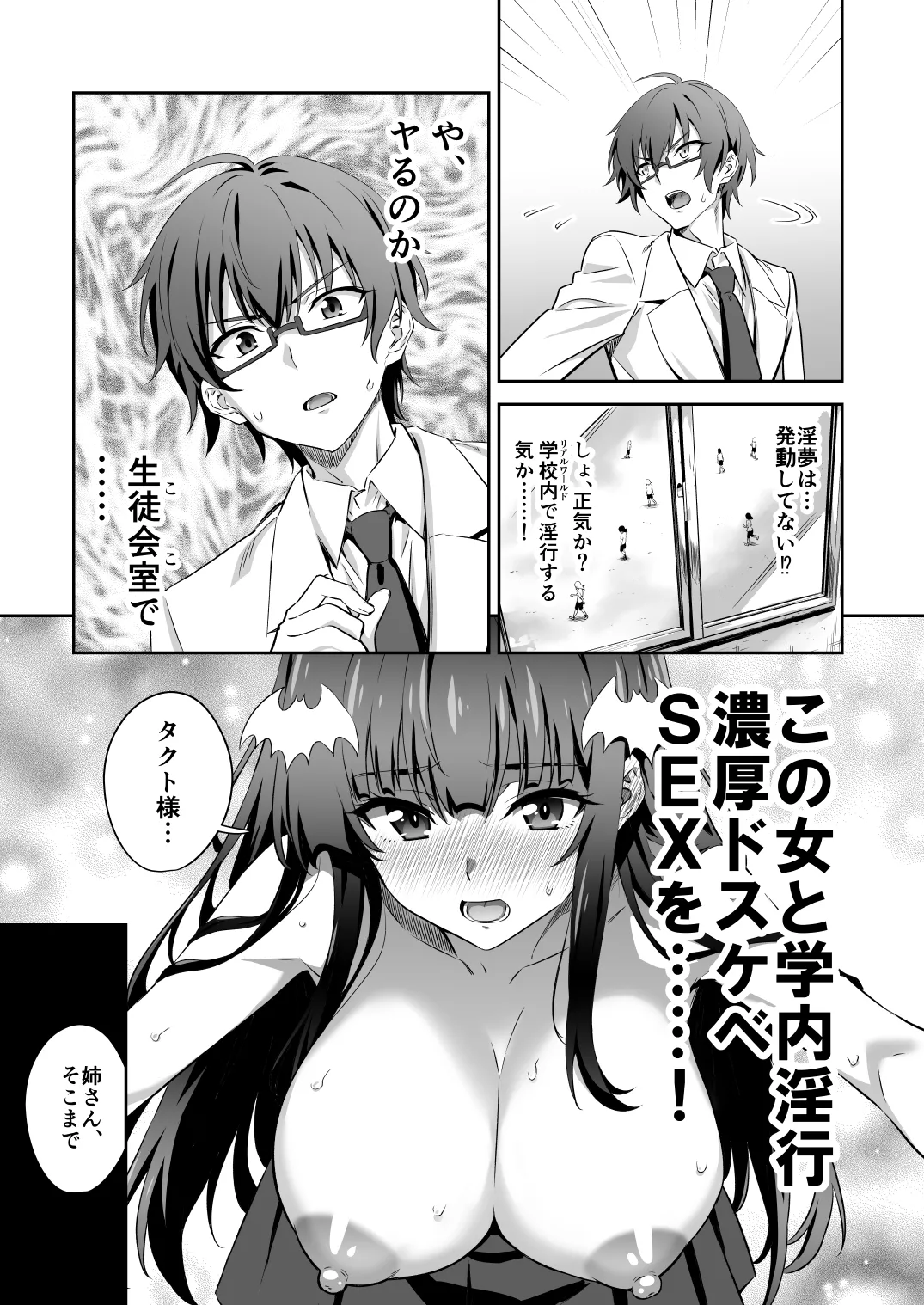 [Transform (GUY)]Tokyo Succubus Episode 3[Digital] Page 17