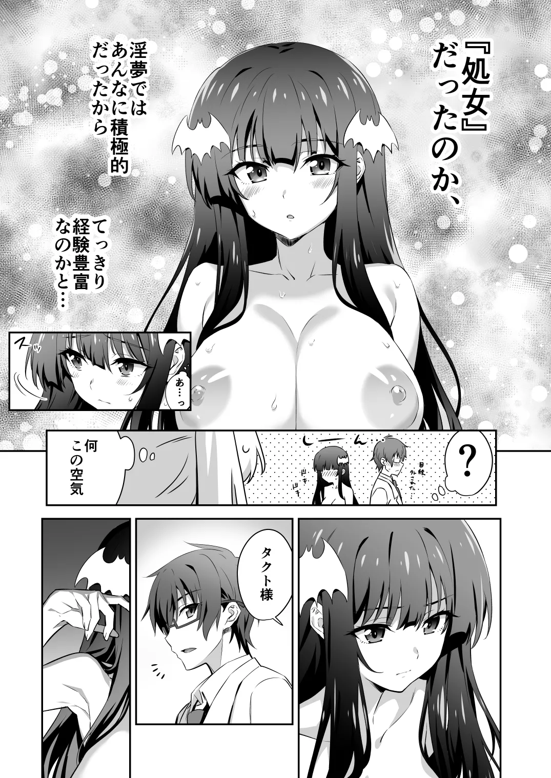 [Transform (GUY)]Tokyo Succubus Episode 3[Digital] Page 23