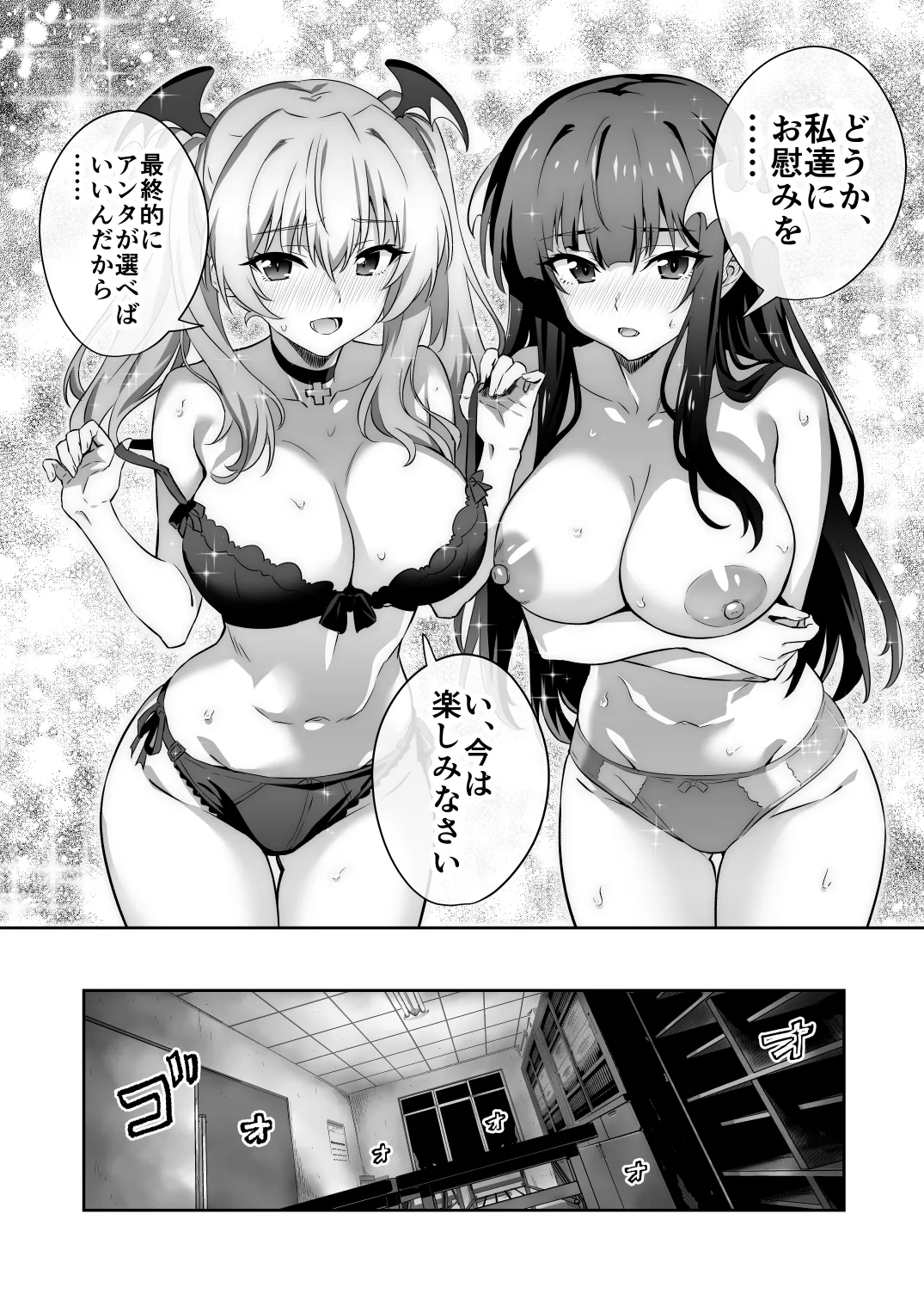 [Transform (GUY)]Tokyo Succubus Episode 3[Digital] Page 26