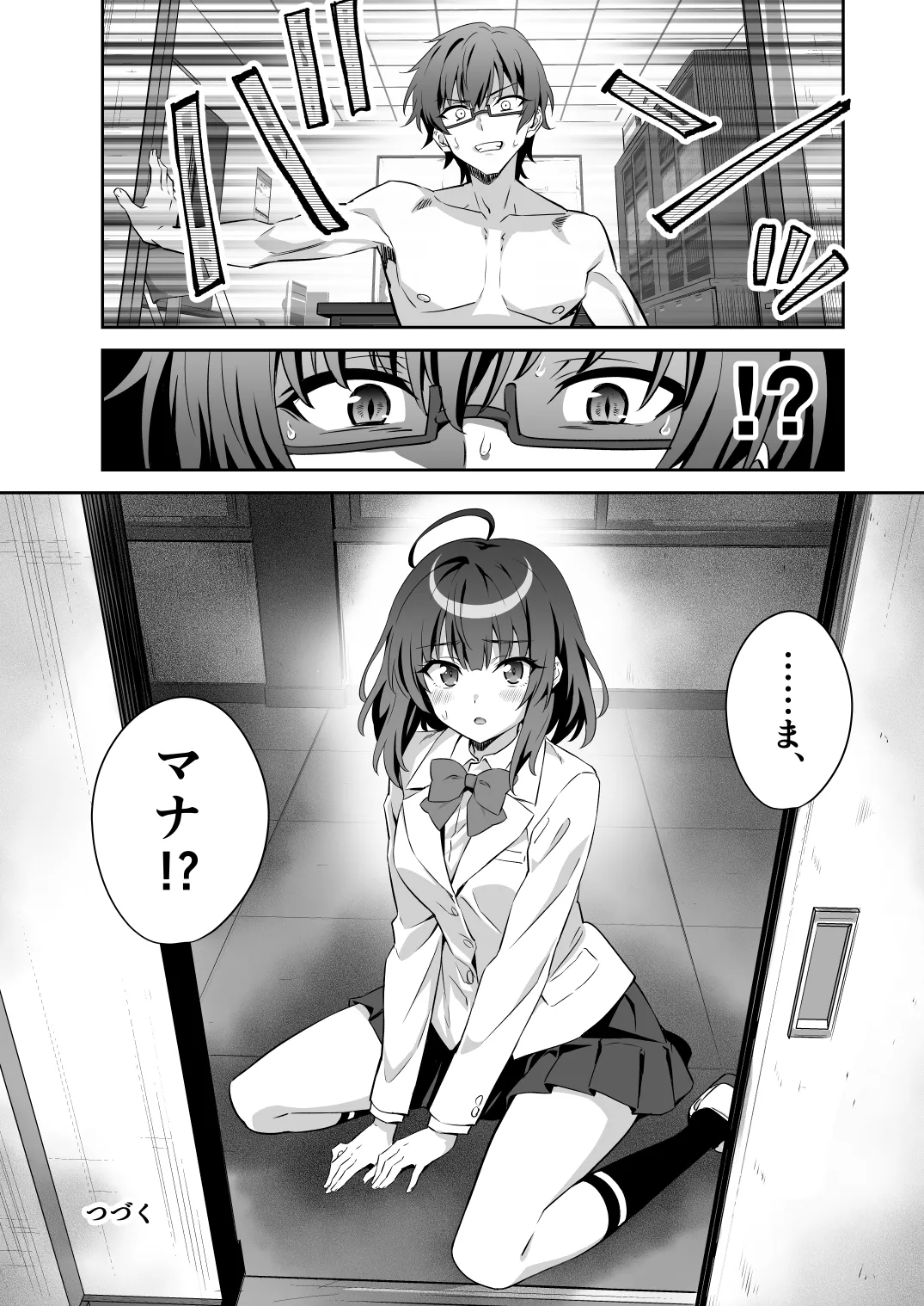 [Transform (GUY)]Tokyo Succubus Episode 3[Digital] Page 40