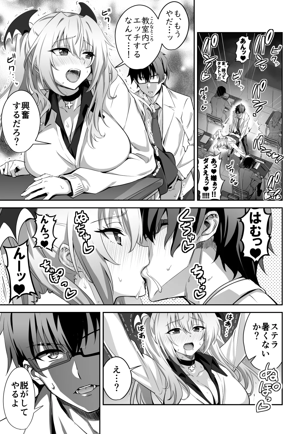 [Transform (GUY)]Tokyo Succubus Episode 3[Digital] Page 5