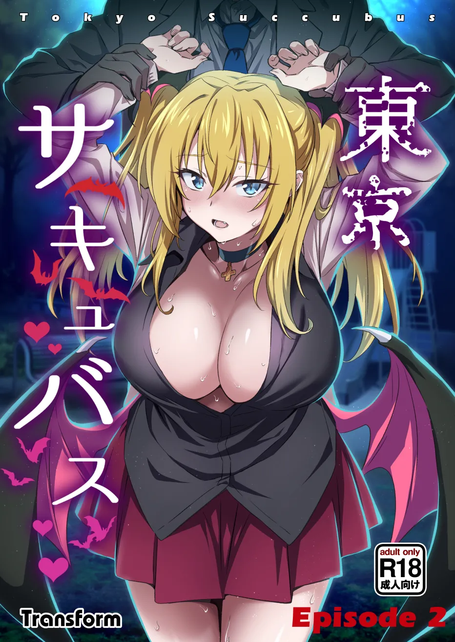[Transform (GUY)]Tokyo Succubus Episode 2[Digital] Page 1