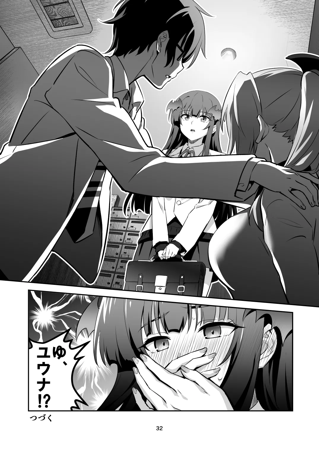 [Transform (GUY)]Tokyo Succubus Episode 2[Digital] Page 32