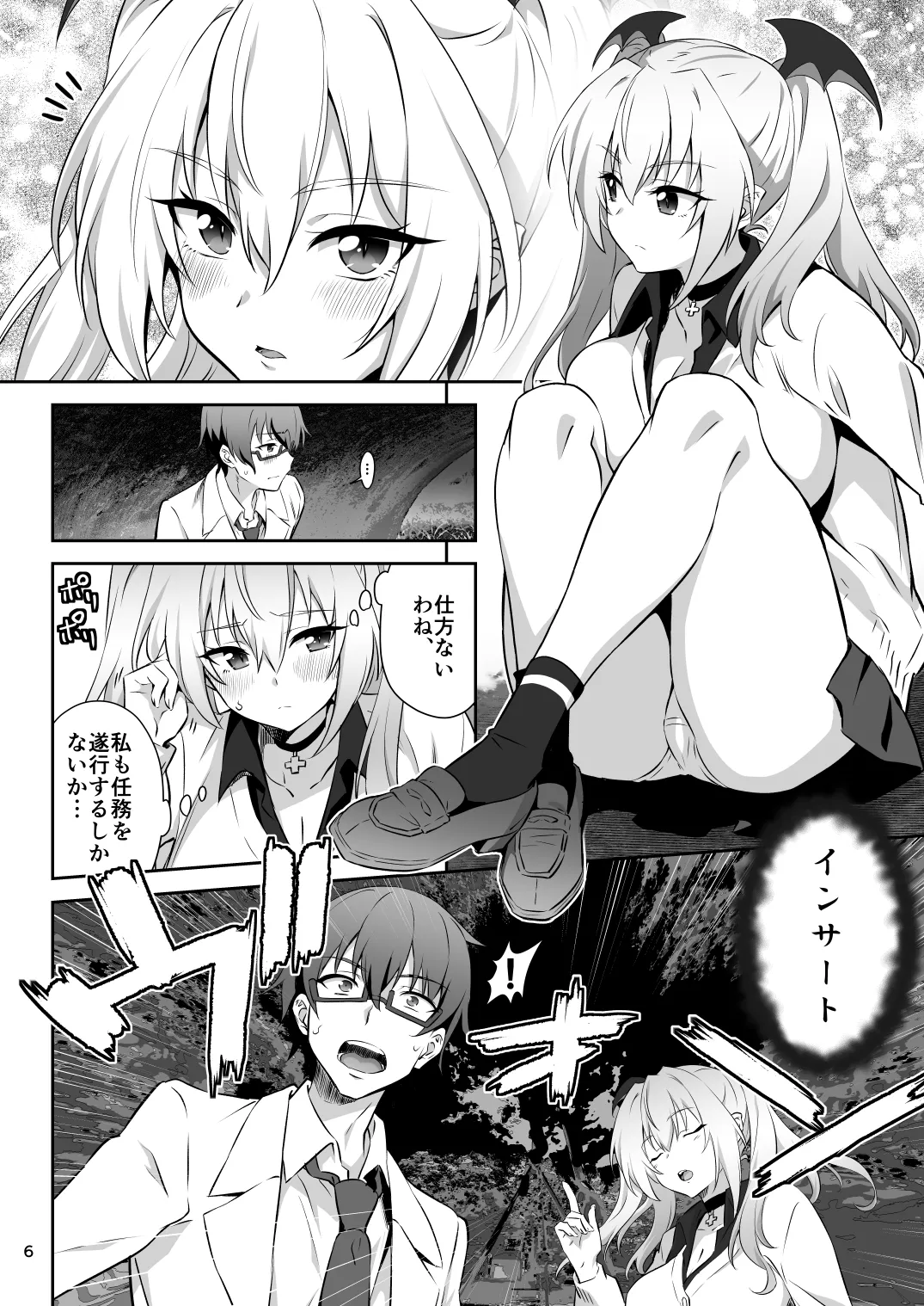 [Transform (GUY)]Tokyo Succubus Episode 2[Digital] Page 6