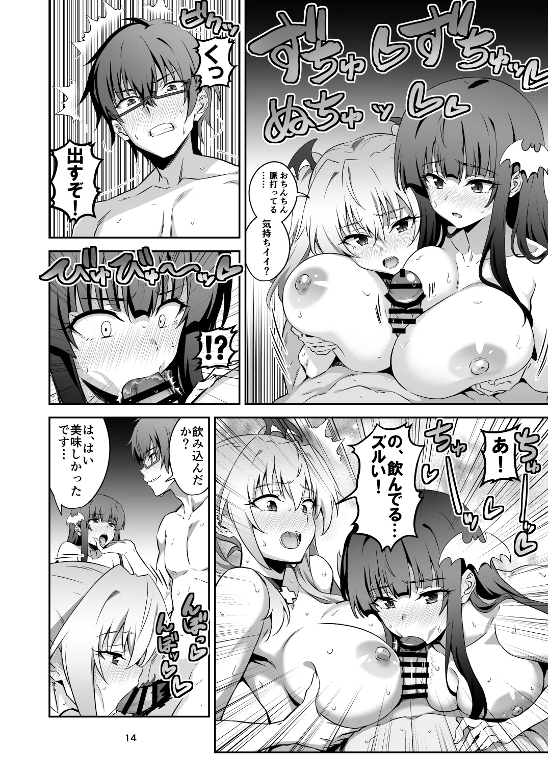 [Transform (GUY)]Tokyo Succubus Episode 6[Digital] Page 13