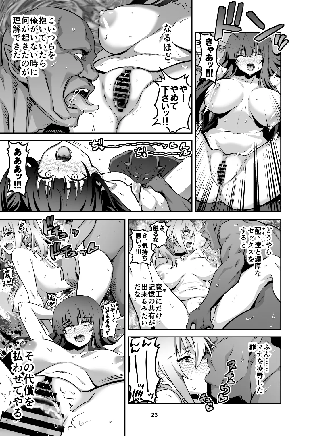 [Transform (GUY)]Tokyo Succubus Episode 6[Digital] Page 22