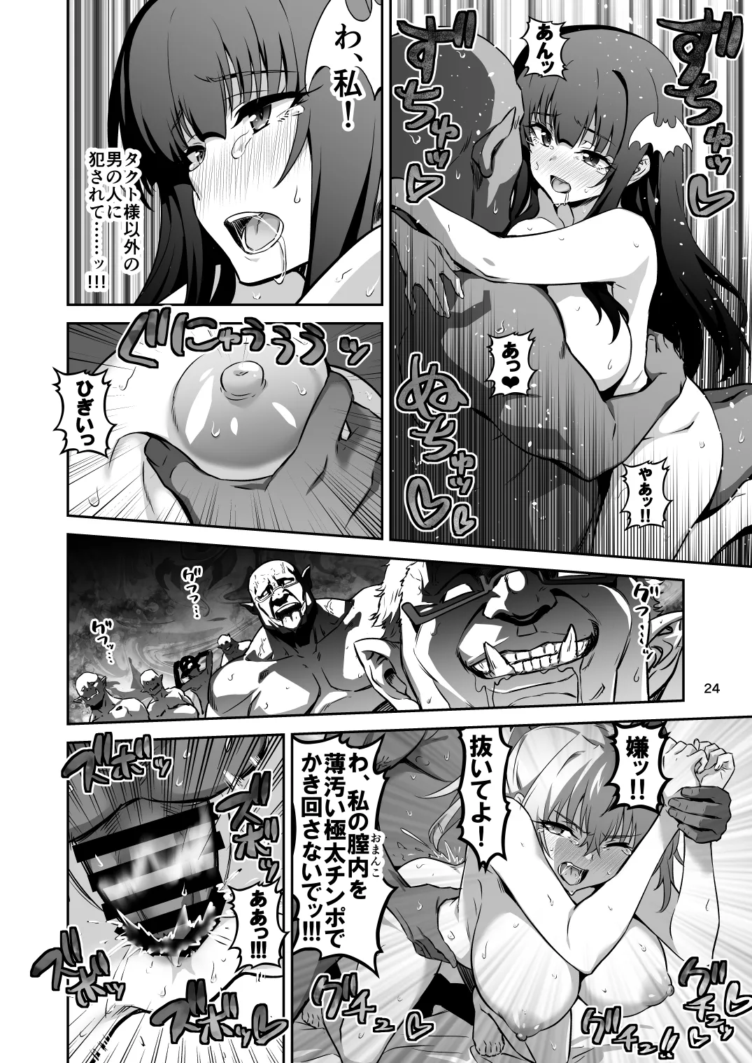 [Transform (GUY)]Tokyo Succubus Episode 6[Digital] Page 23