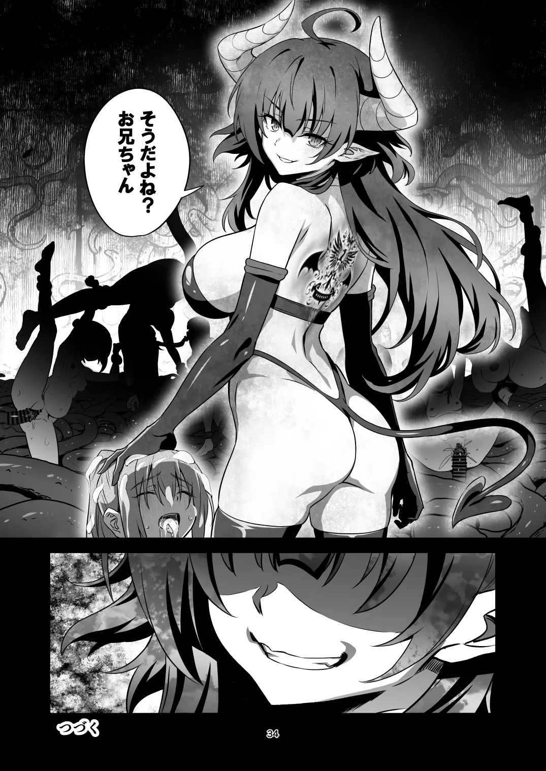 [Transform (GUY)]Tokyo Succubus Episode 6[Digital] Page 33
