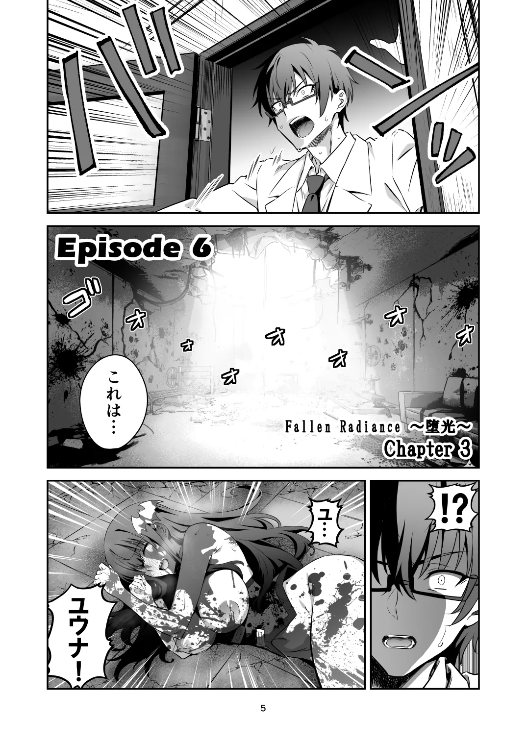 [Transform (GUY)]Tokyo Succubus Episode 6[Digital] Page 4