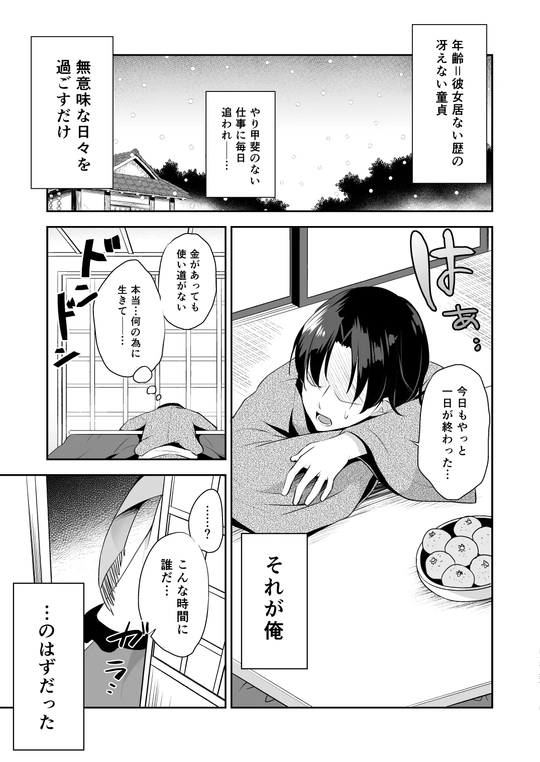 [Aoirokanata (Shikitani Asuka)]Gohoushi nara Maid ni Omakase!(Touhou Project) [Digital] Page 5