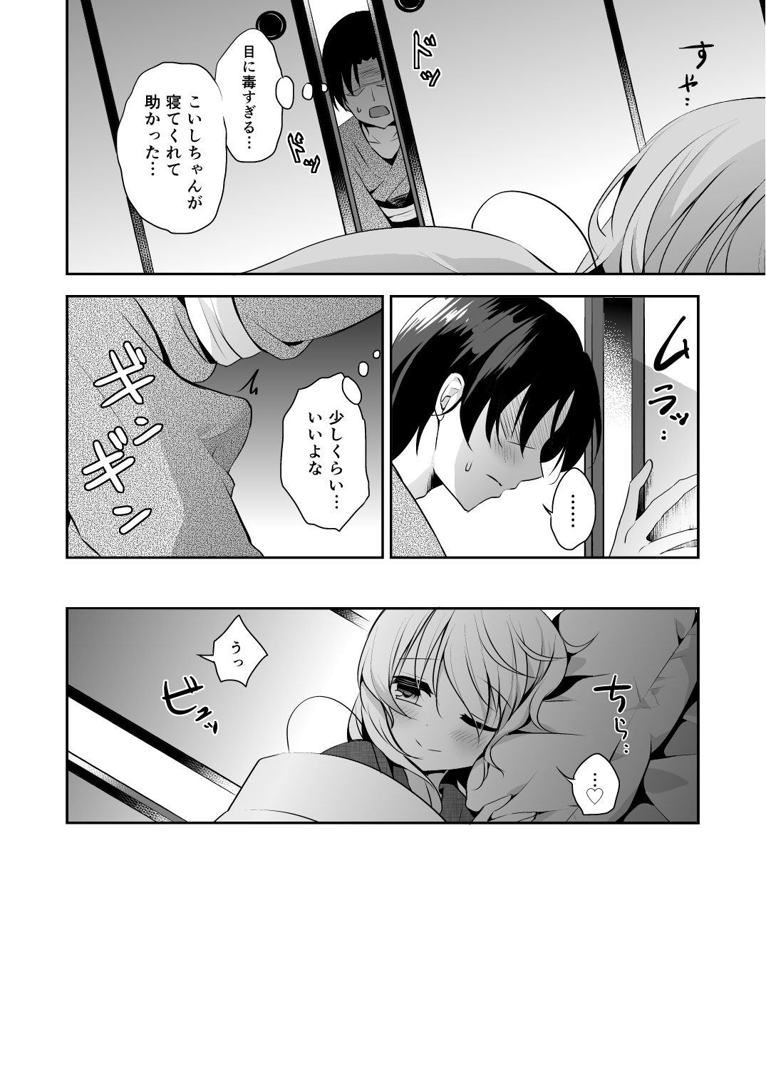 [Aoirokanata (Shikitani Asuka)]Gohoushi nara Maid ni Omakase!(Touhou Project) [Digital] Page 8