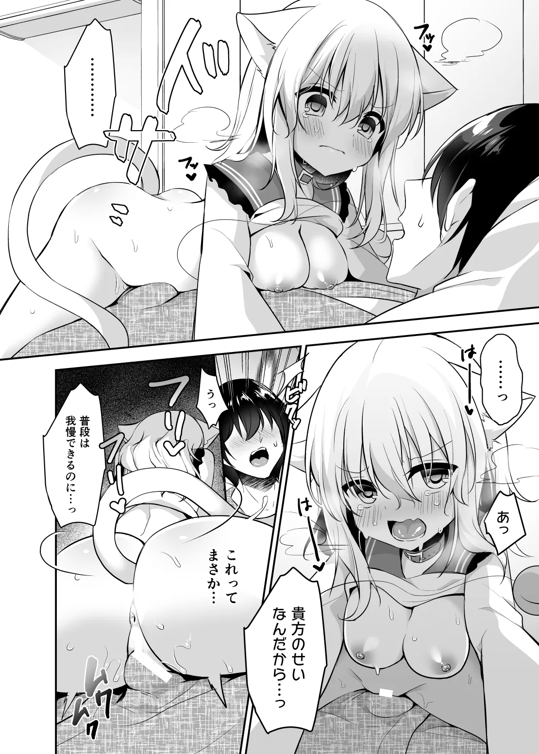 [Aoirokanata (Shikitani Asuka)]Hatsujouki no Nyan Koishi(Touhou Project) [Digital] Page 10