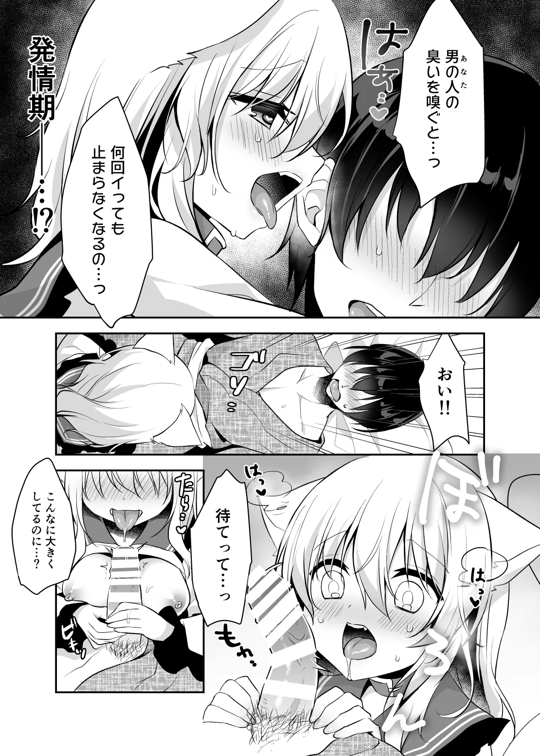 [Aoirokanata (Shikitani Asuka)]Hatsujouki no Nyan Koishi(Touhou Project) [Digital] Page 11