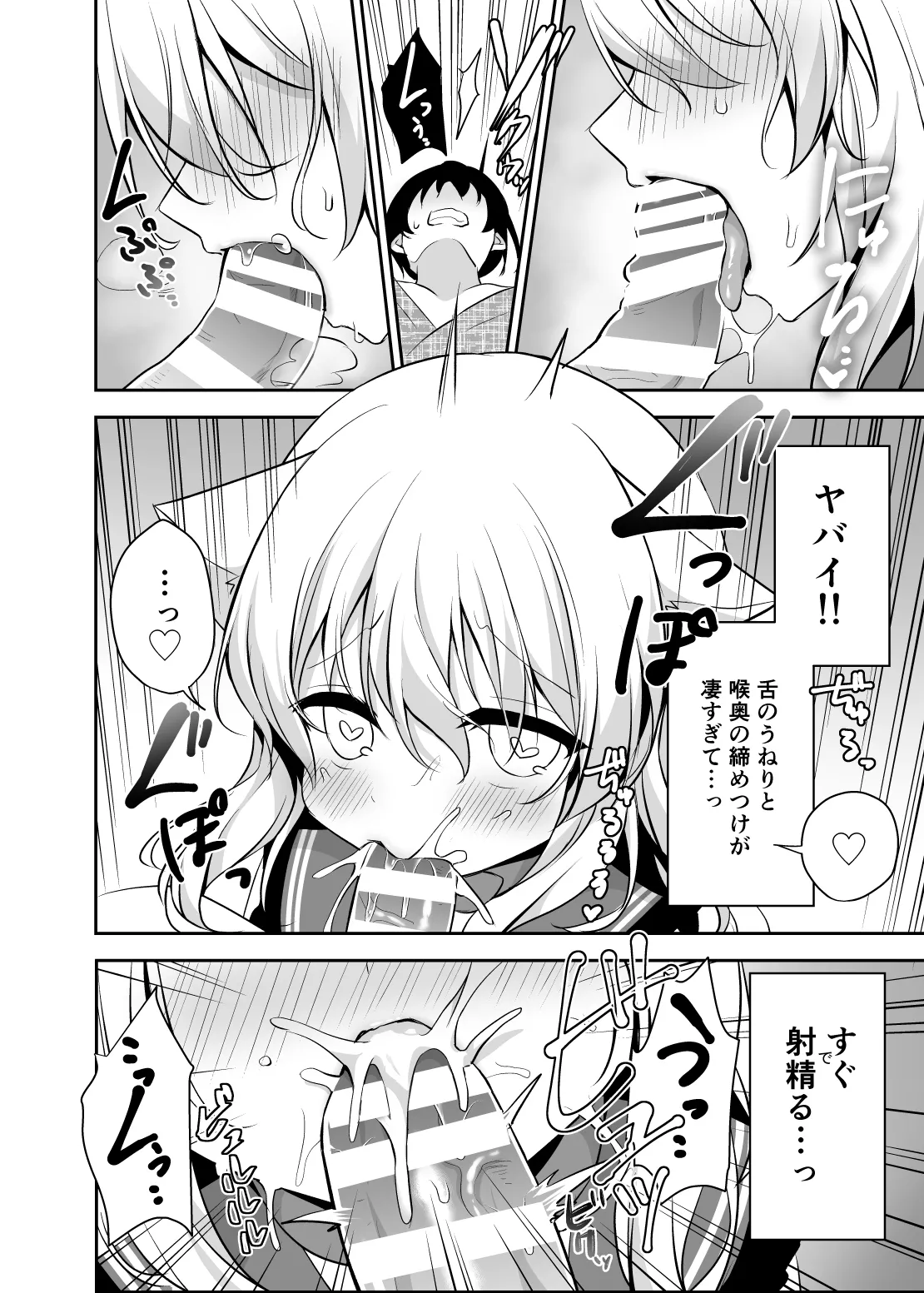[Aoirokanata (Shikitani Asuka)]Hatsujouki no Nyan Koishi(Touhou Project) [Digital] Page 12