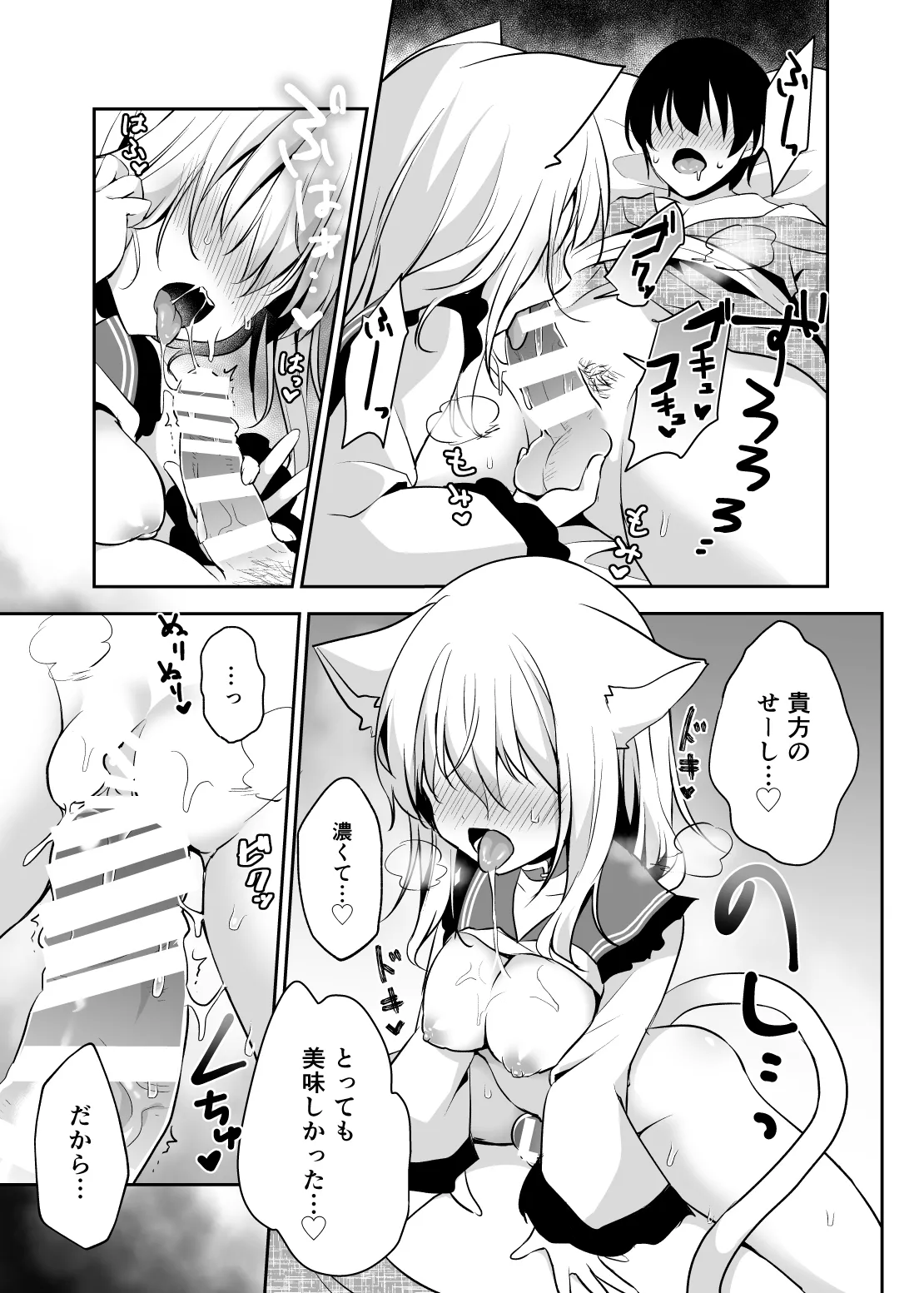 [Aoirokanata (Shikitani Asuka)]Hatsujouki no Nyan Koishi(Touhou Project) [Digital] Page 13