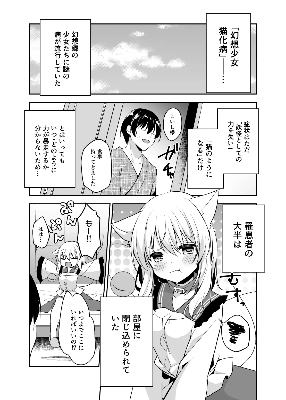 [Aoirokanata (Shikitani Asuka)]Hatsujouki no Nyan Koishi(Touhou Project) [Digital] Page 5