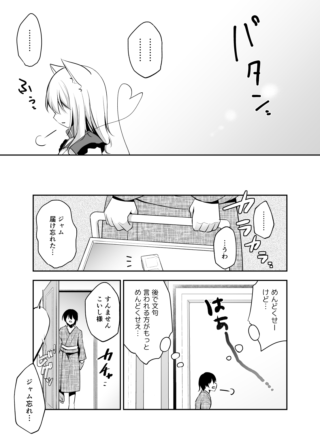 [Aoirokanata (Shikitani Asuka)]Hatsujouki no Nyan Koishi(Touhou Project) [Digital] Page 7