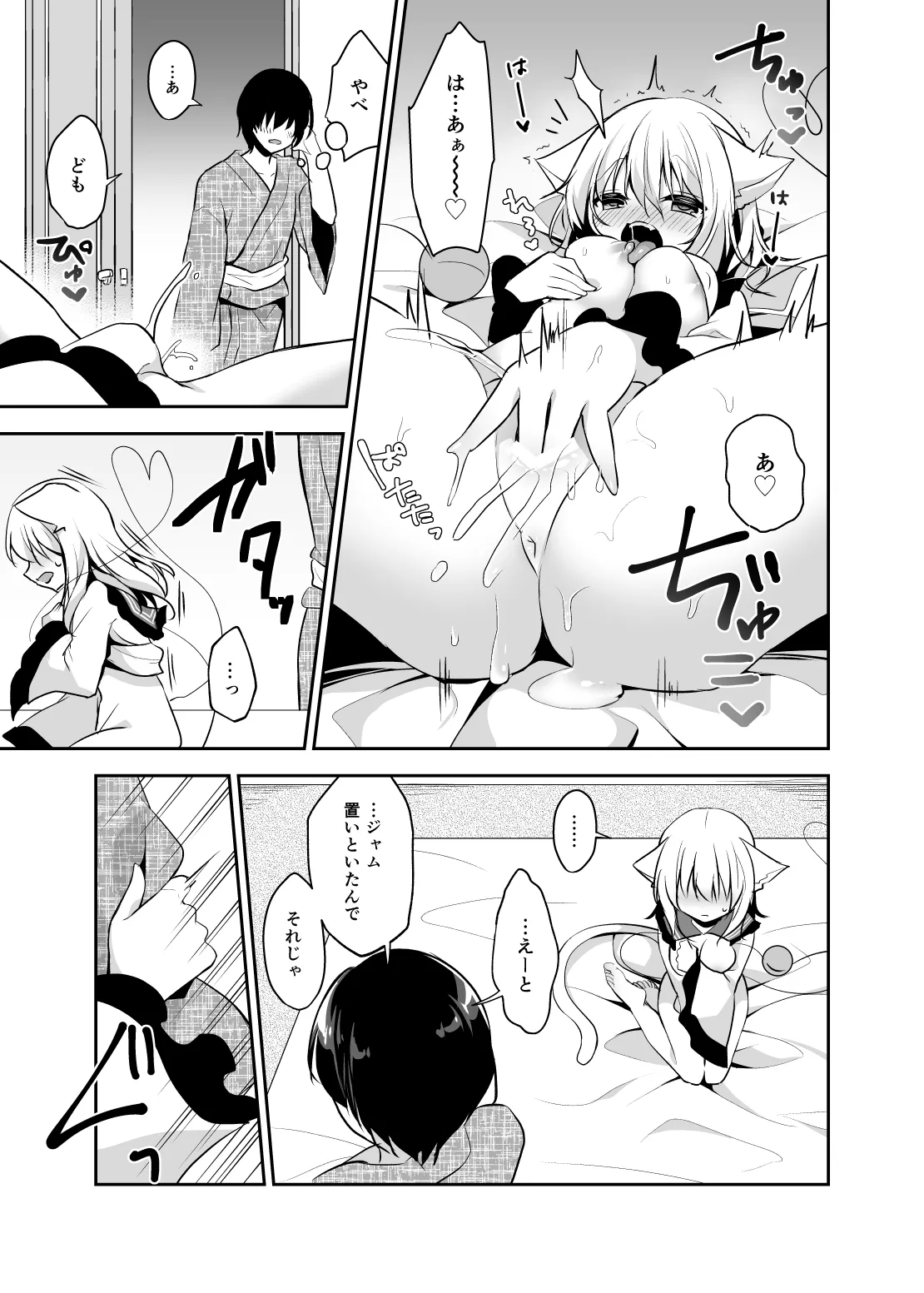 [Aoirokanata (Shikitani Asuka)]Hatsujouki no Nyan Koishi(Touhou Project) [Digital] Page 9