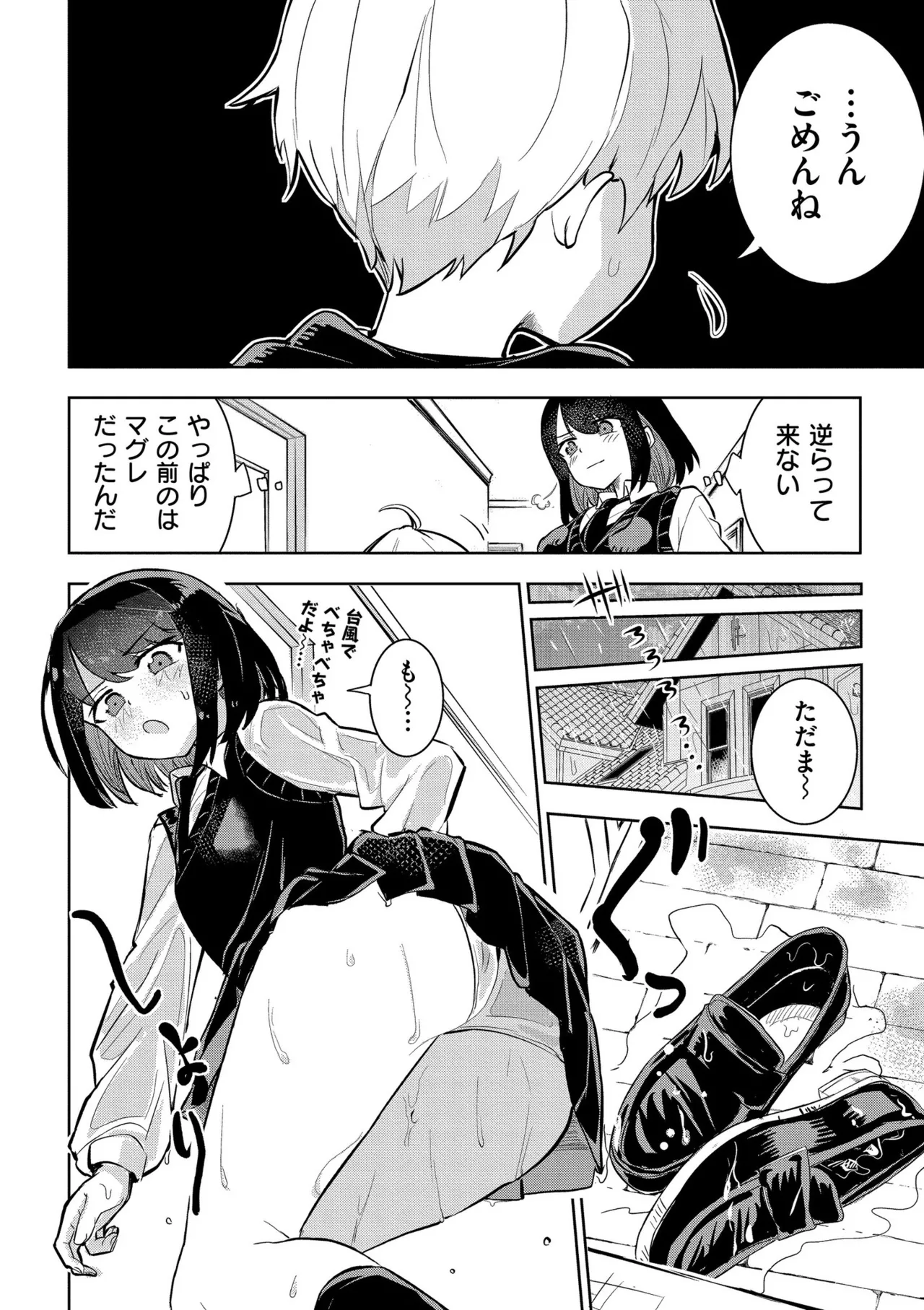 [夜灰ゆう]私の小さな皇帝 Page 12