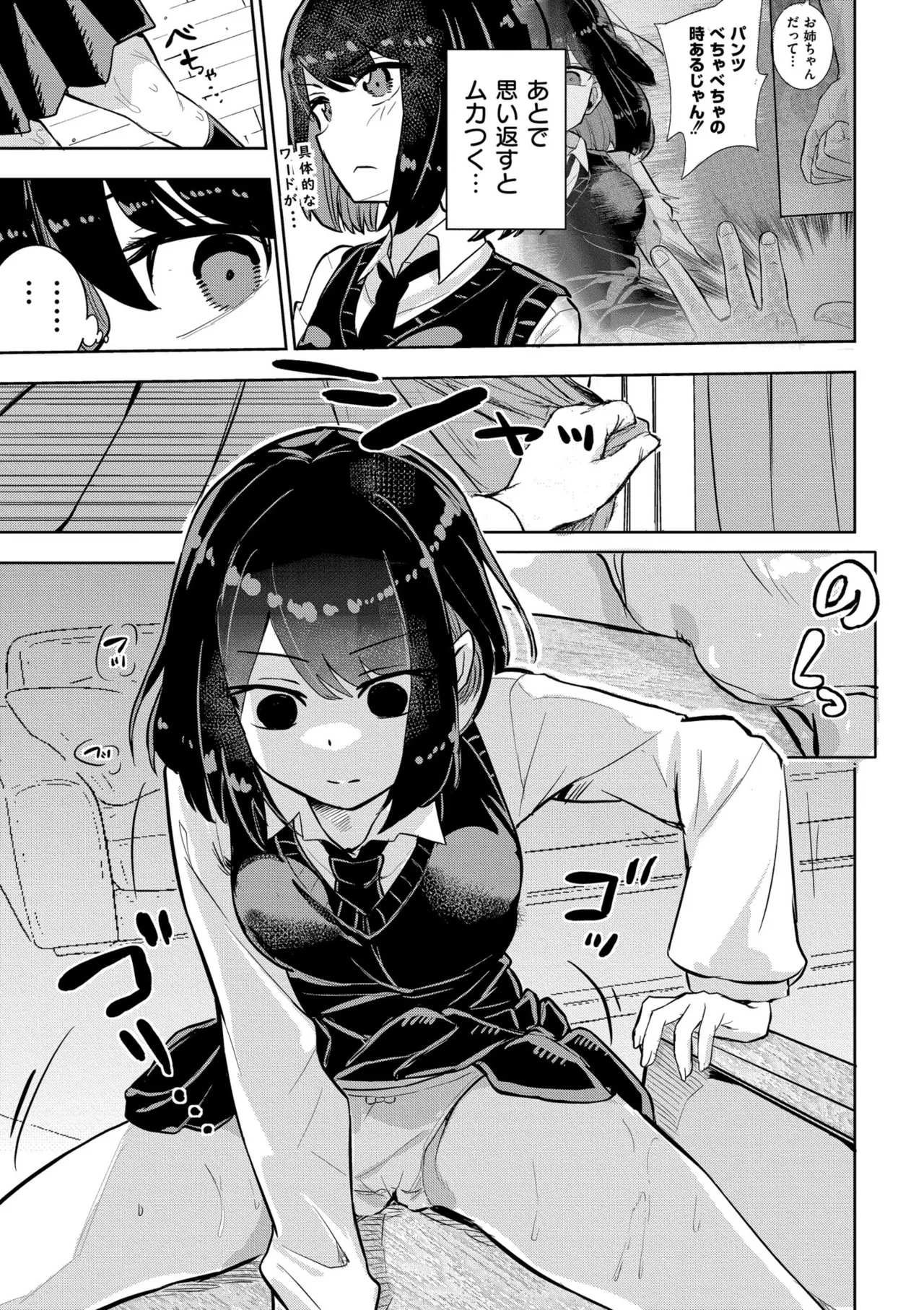 [夜灰ゆう]私の小さな皇帝 Page 13