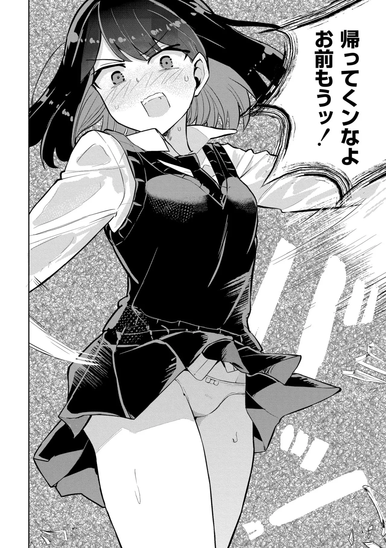 [夜灰ゆう]私の小さな皇帝 Page 16
