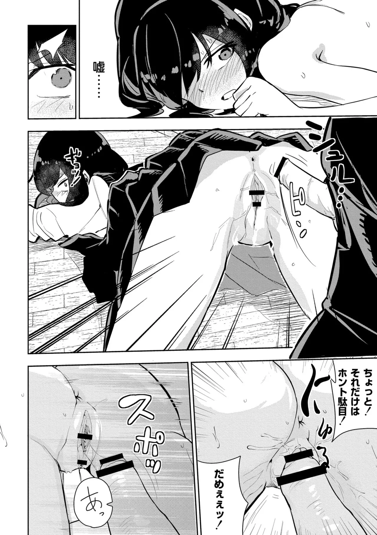 [夜灰ゆう]私の小さな皇帝 Page 22