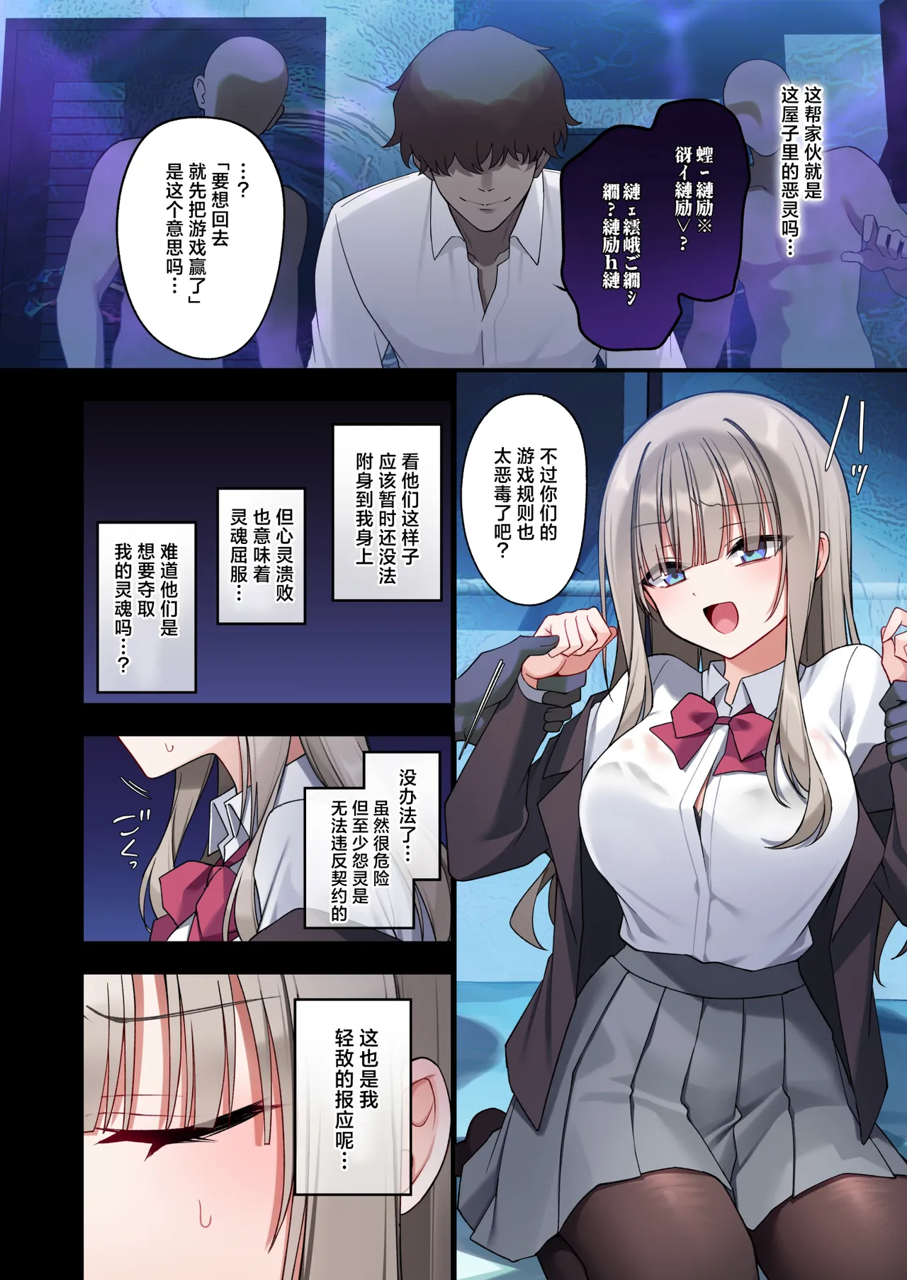 [Yajirushi Key (Hoshina Meito)]Seidorei Tsuki Jiko Bukken ~Oharai Shippai Shichatta Reinou Shoujo wa Zecchou Jigoku ni Torawareru!?~ | 性奴灵附体直播事故~不慎驱魔失败的灵能少女将永世被囚于高潮地狱之中!?~[Chinese] [白杨汉化组] [Digital] Page 10