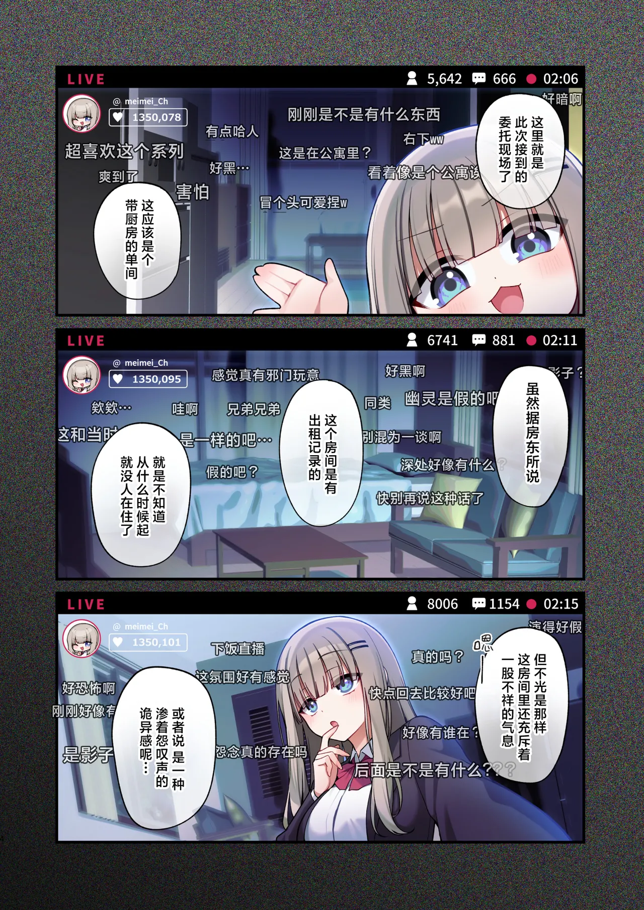 [Yajirushi Key (Hoshina Meito)]Seidorei Tsuki Jiko Bukken ~Oharai Shippai Shichatta Reinou Shoujo wa Zecchou Jigoku ni Torawareru!?~ | 性奴灵附体直播事故~不慎驱魔失败的灵能少女将永世被囚于高潮地狱之中!?~[Chinese] [白杨汉化组] [Digital] Page 4