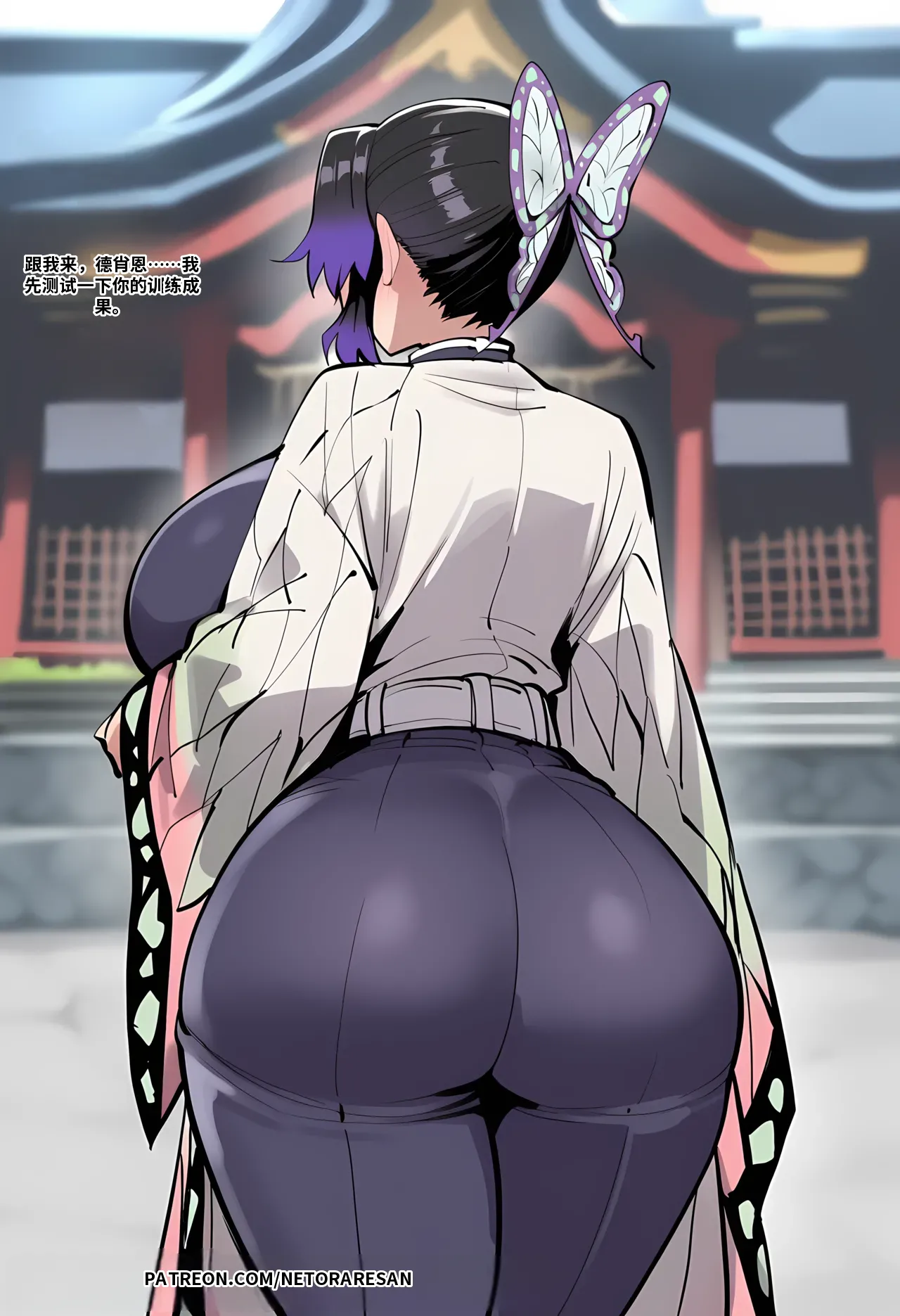 [Netorare-san]The Thug Hashira[AI Generated] Page 6